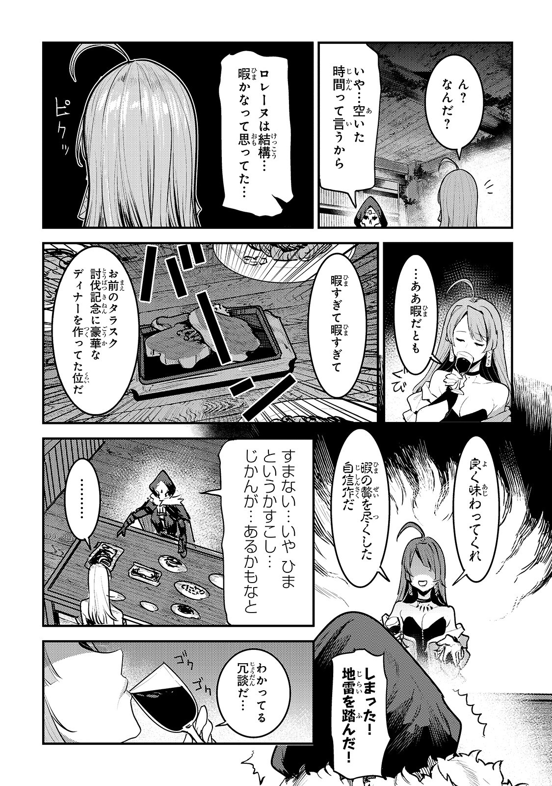 Nozomanu Fushi no Boukensha Chap 24 - Next Chap 25