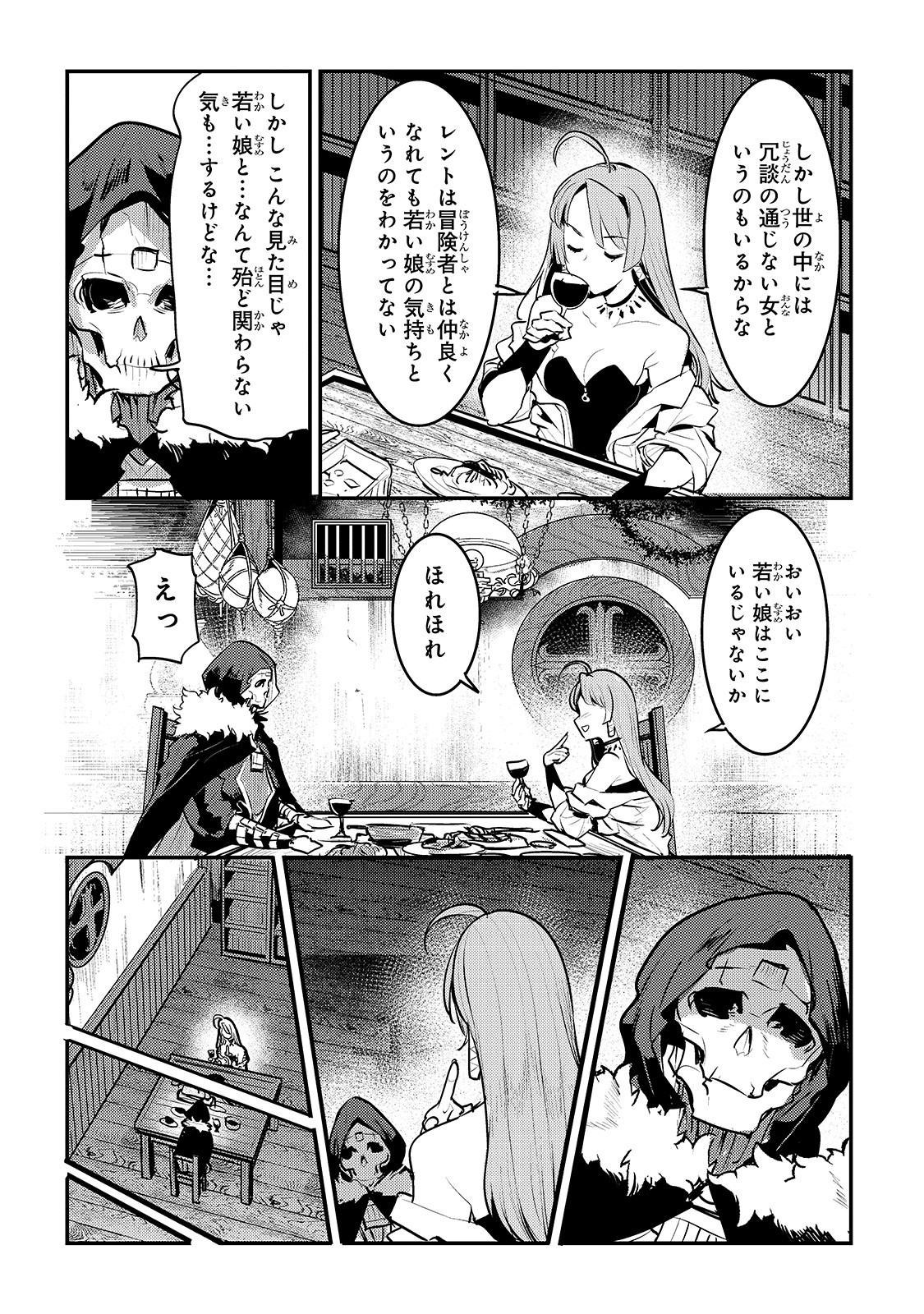 Nozomanu Fushi no Boukensha Chap 24 - Next Chap 25