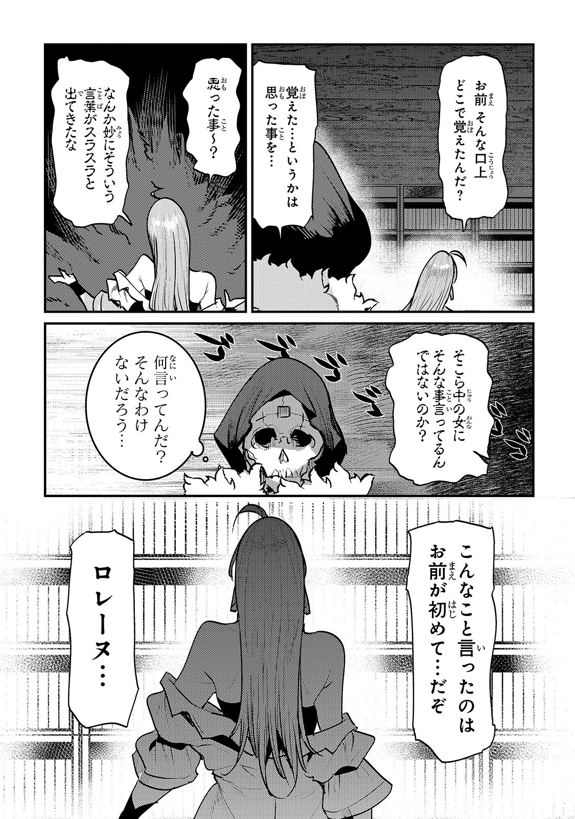 Nozomanu Fushi no Boukensha Chap 24 - Next Chap 25