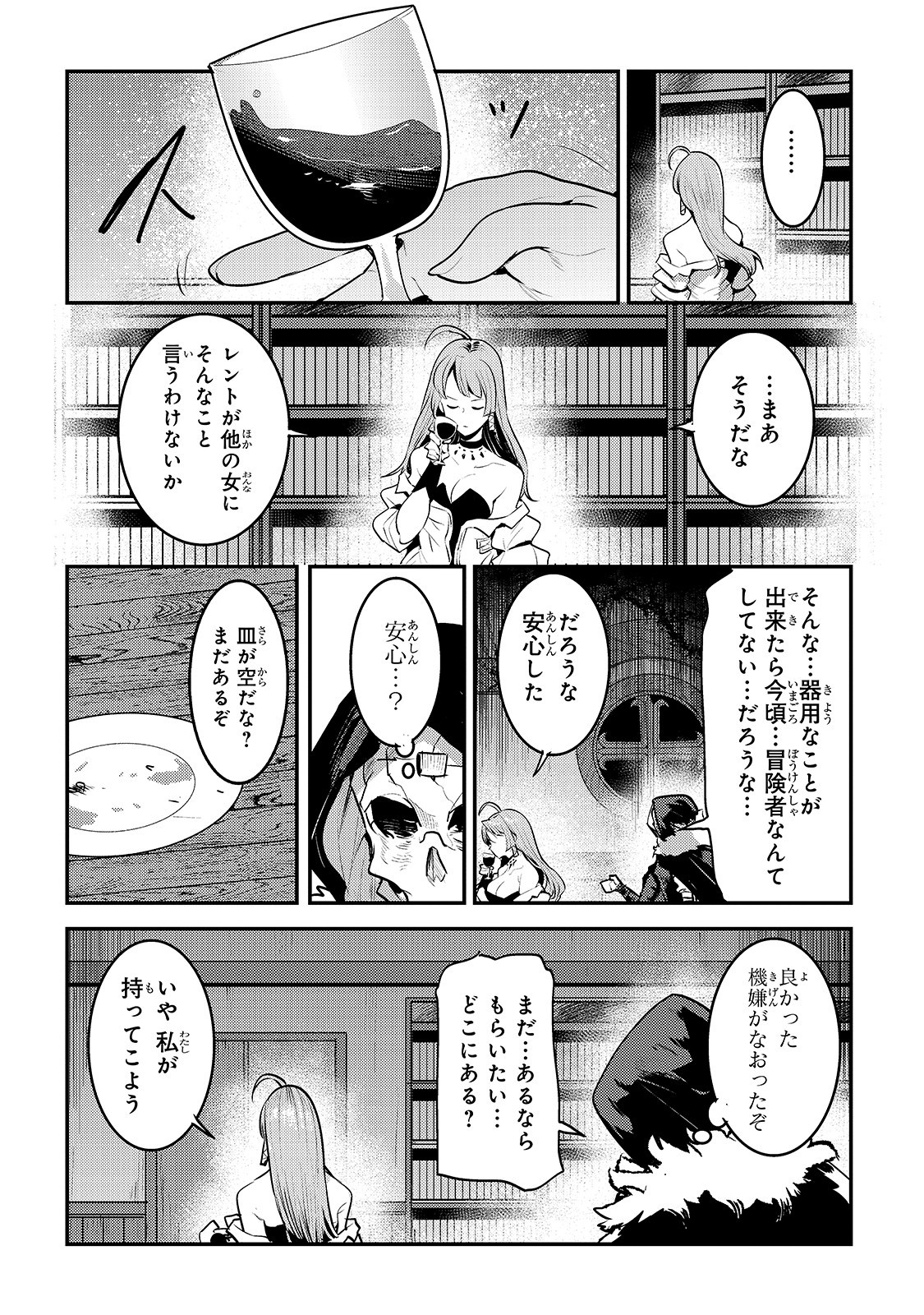 Nozomanu Fushi no Boukensha Chap 24 - Next Chap 25