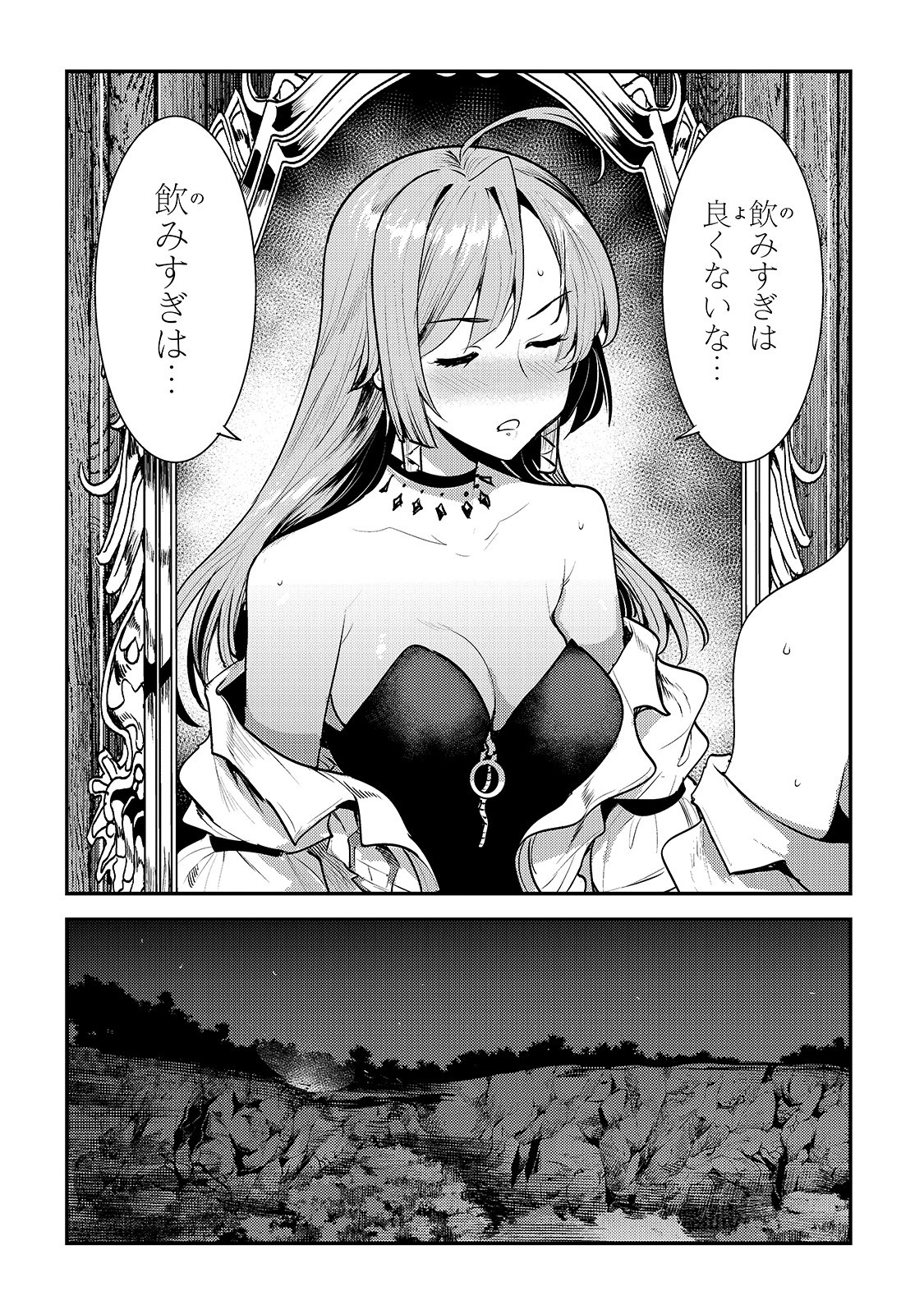 Nozomanu Fushi no Boukensha Chap 24 - Next Chap 25