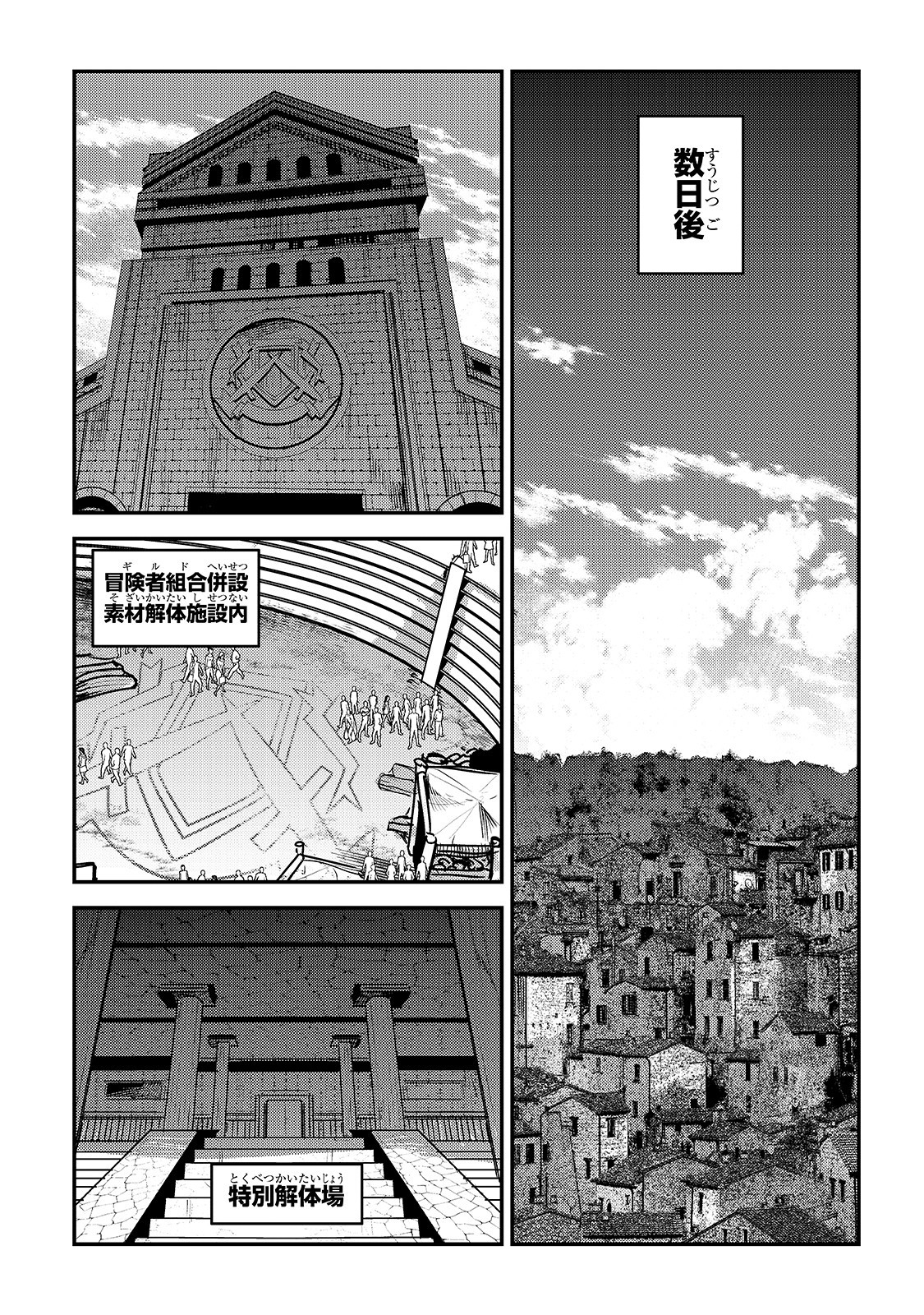 Nozomanu Fushi no Boukensha Chap 24 - Next Chap 25