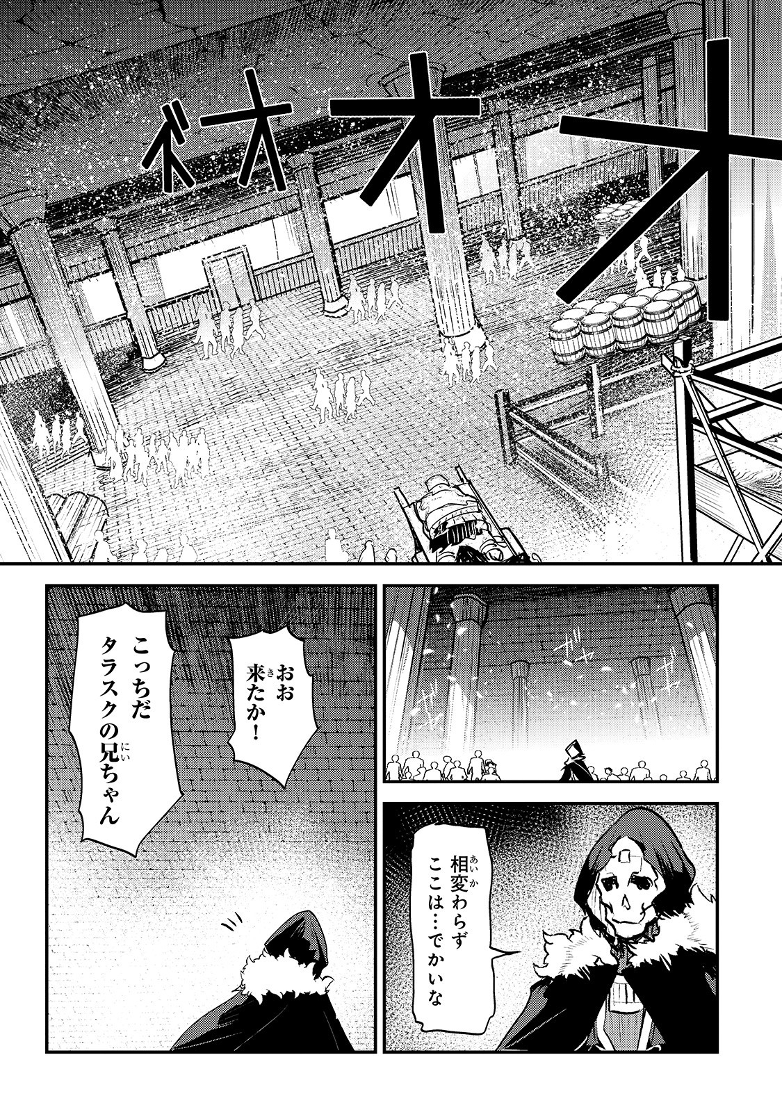 Nozomanu Fushi no Boukensha Chap 24 - Next Chap 25