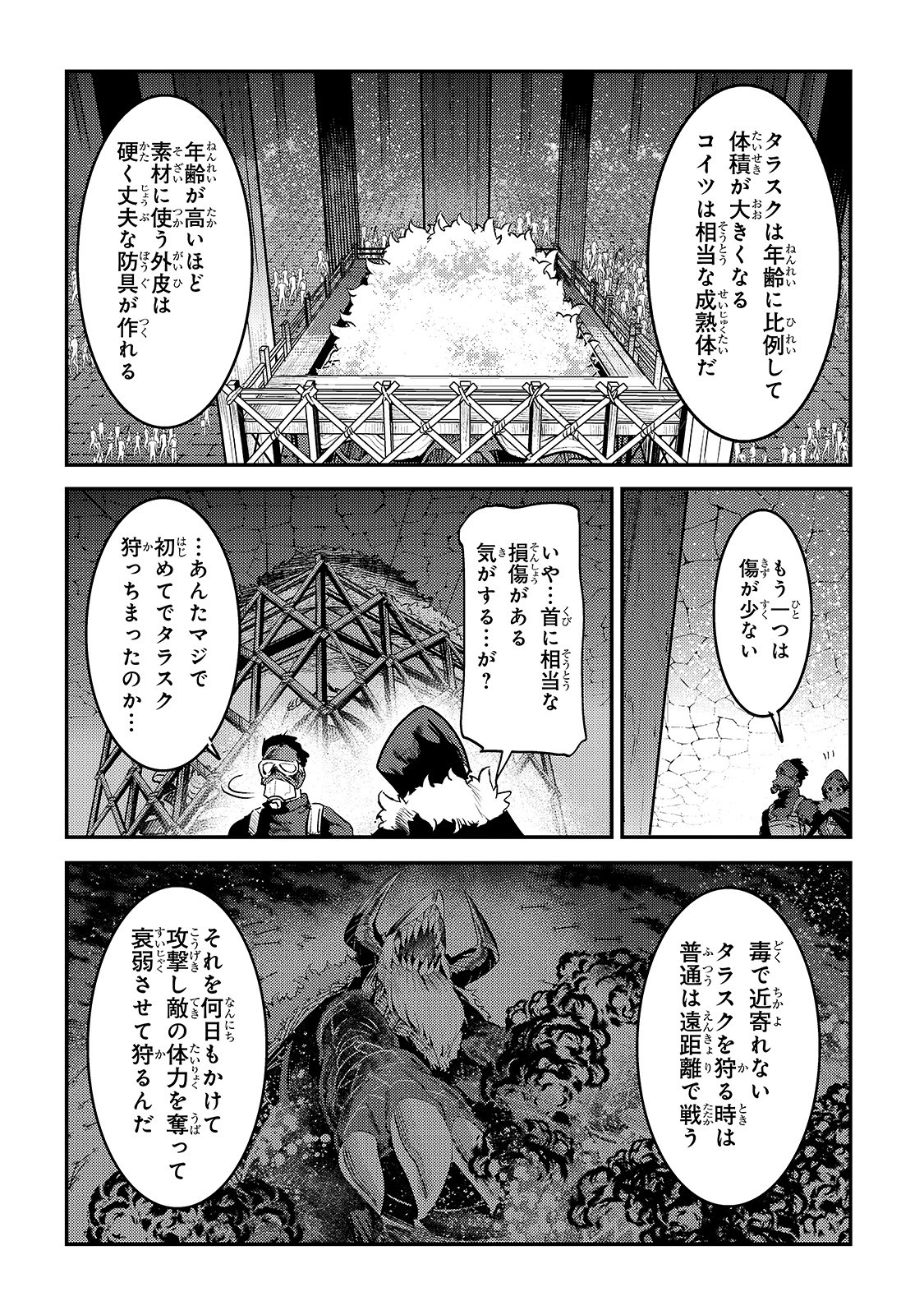 Nozomanu Fushi no Boukensha Chap 24 - Next Chap 25