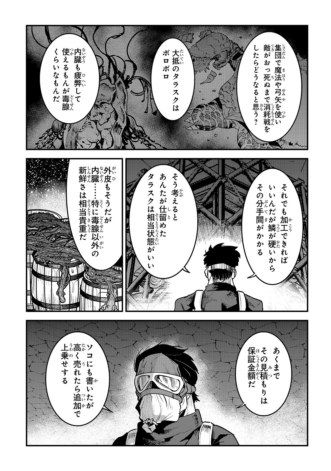 Nozomanu Fushi no Boukensha Chap 24 - Next Chap 25