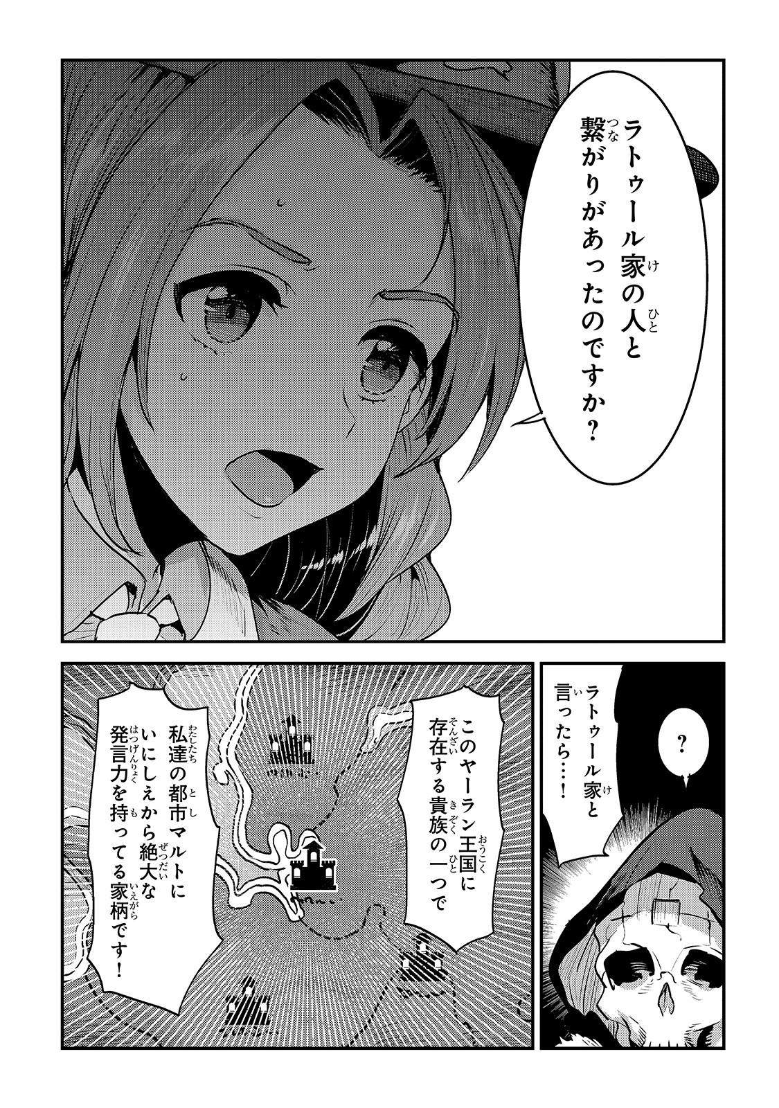 Nozomanu Fushi no Boukensha Chap 24 - Next Chap 25