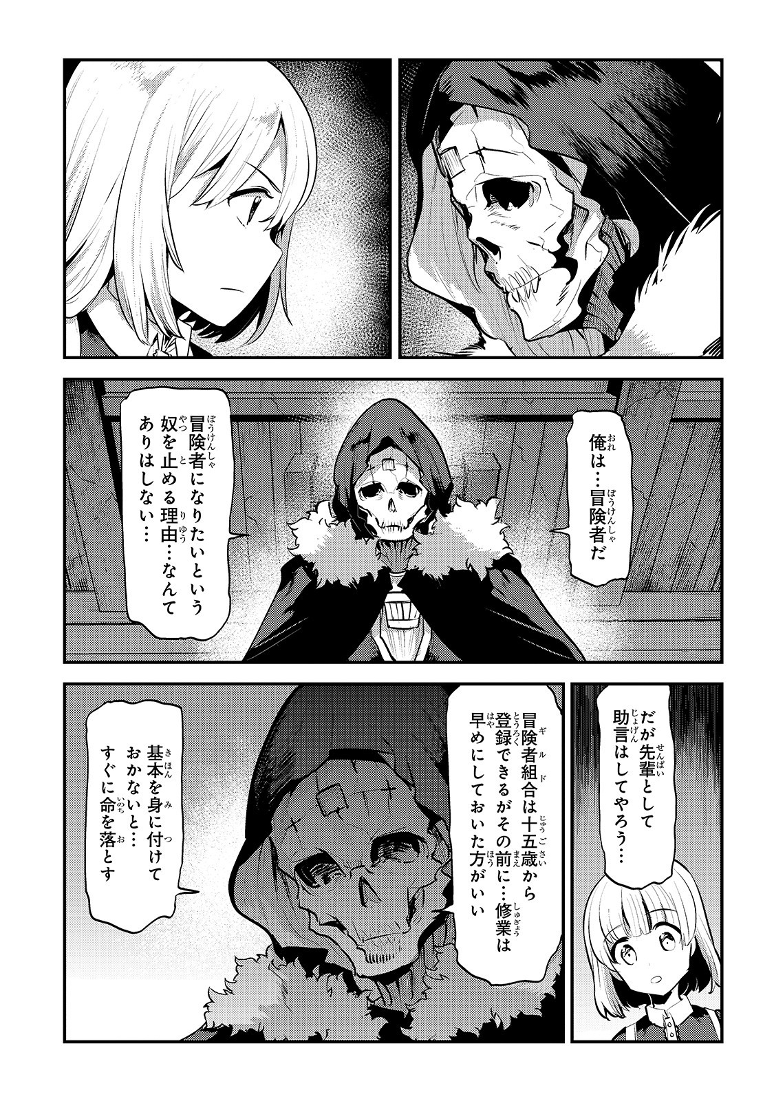 Nozomanu Fushi no Boukensha Chap 24 - Next Chap 25