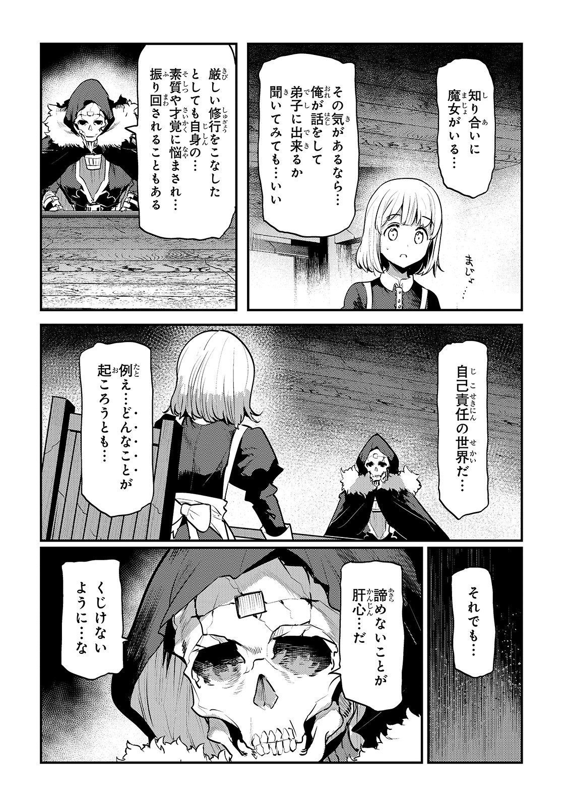 Nozomanu Fushi no Boukensha Chap 24 - Next Chap 25
