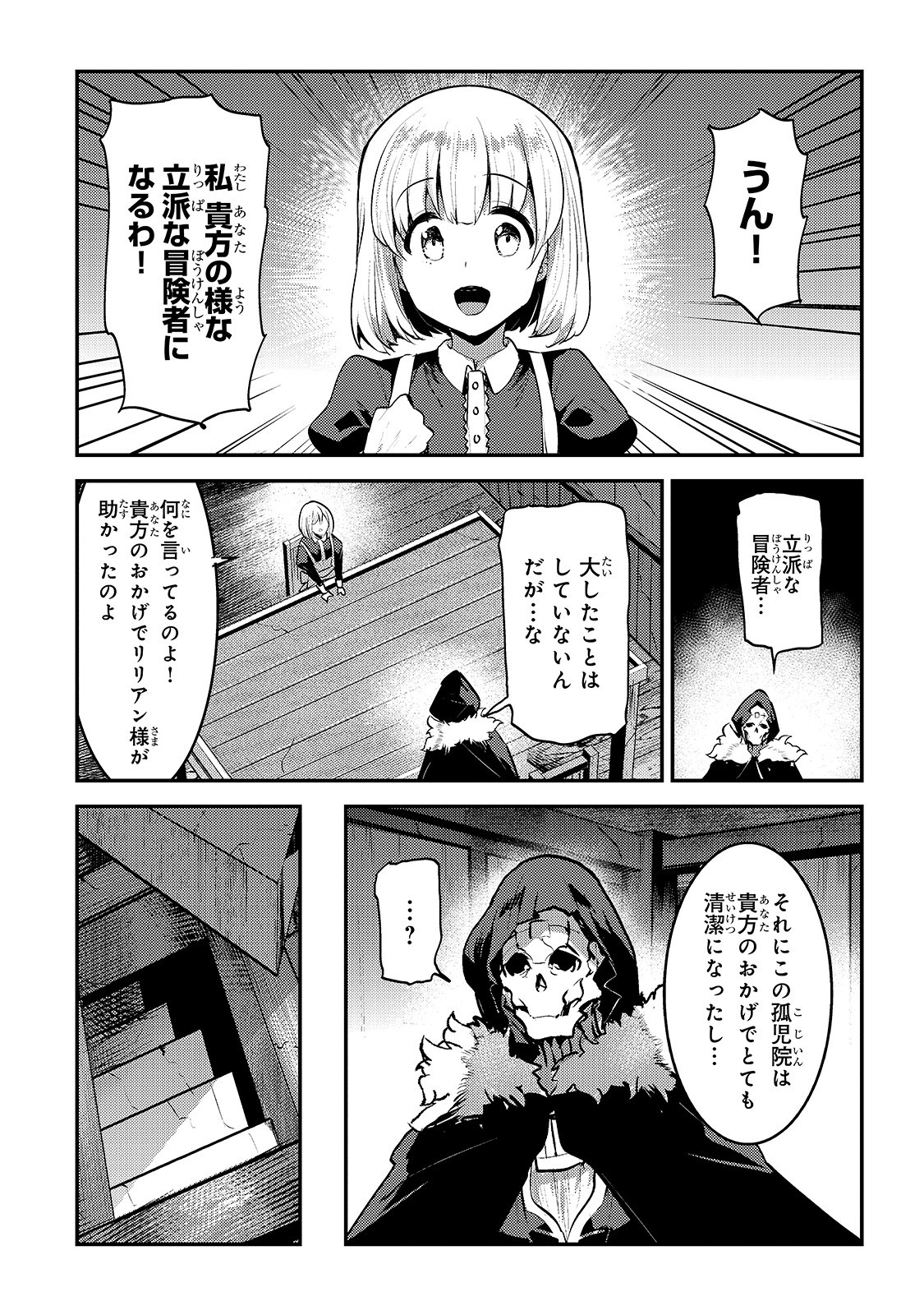 Nozomanu Fushi no Boukensha Chap 24 - Next Chap 25