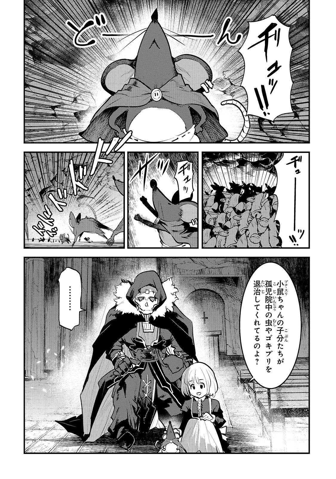 Nozomanu Fushi no Boukensha Chap 24 - Next Chap 25