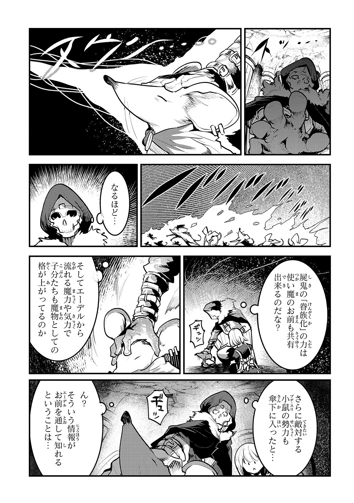 Nozomanu Fushi no Boukensha Chap 24 - Next Chap 25