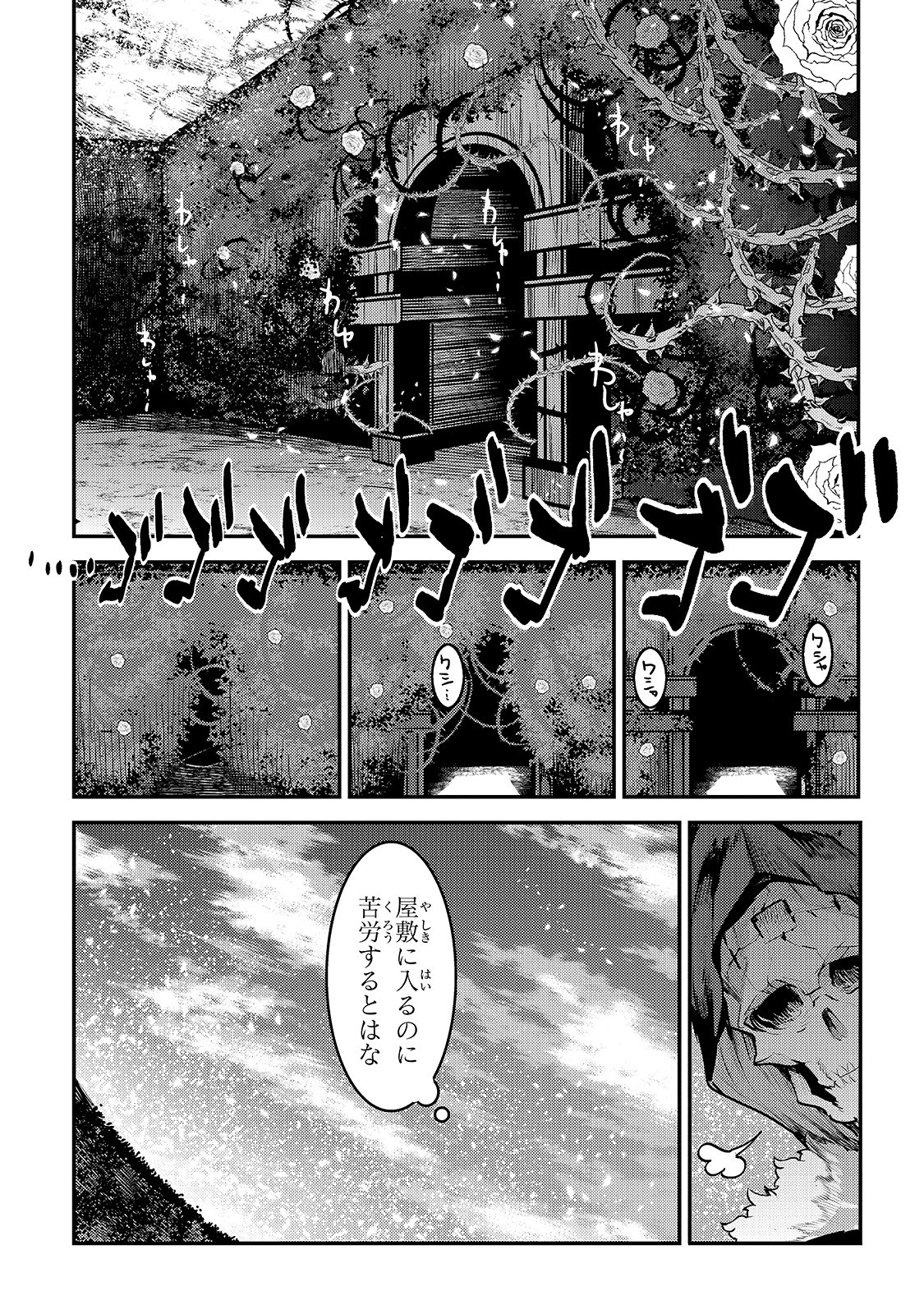 Nozomanu Fushi no Boukensha Chap 25 - Next Chap 26
