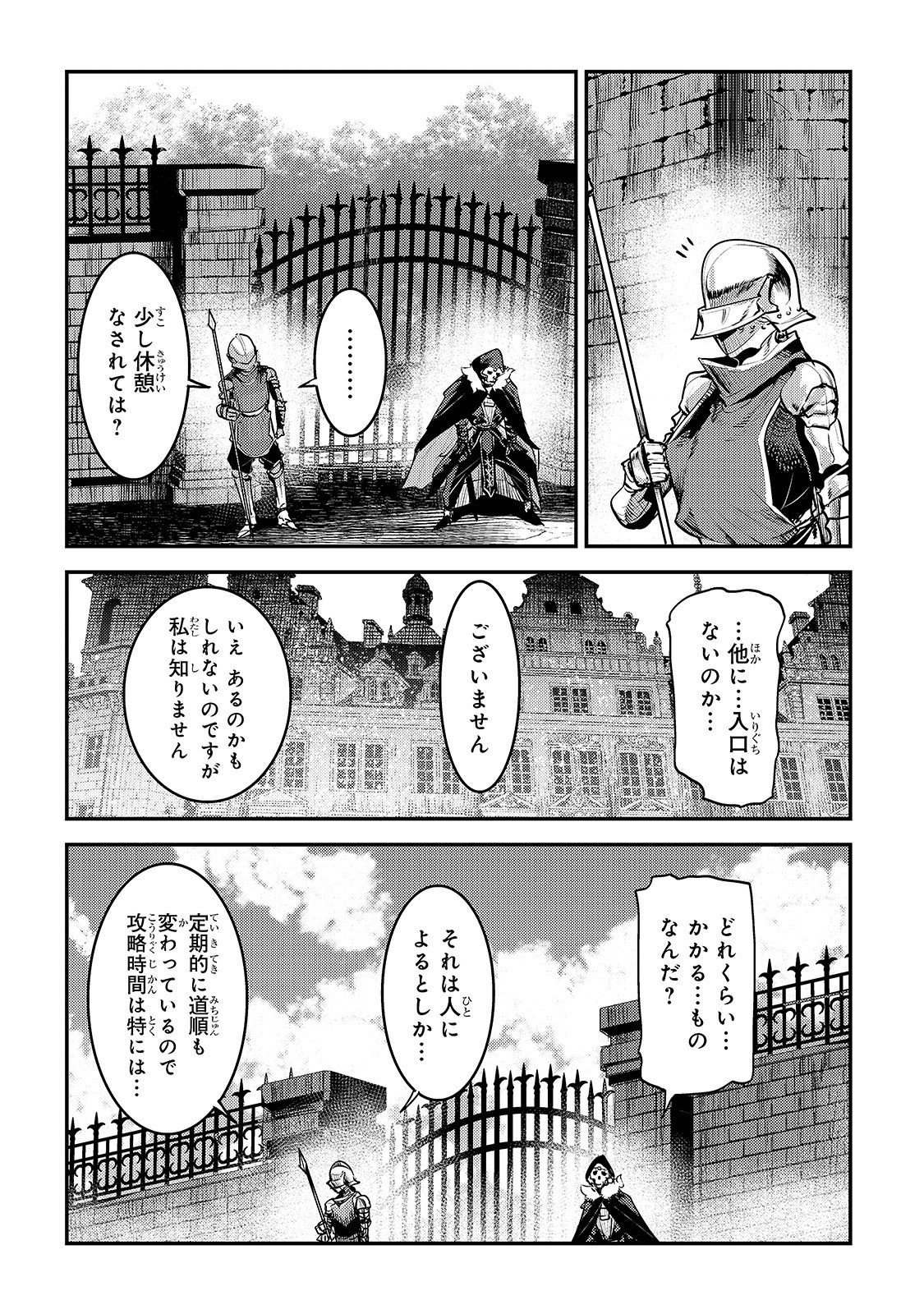 Nozomanu Fushi no Boukensha Chap 25 - Next Chap 26