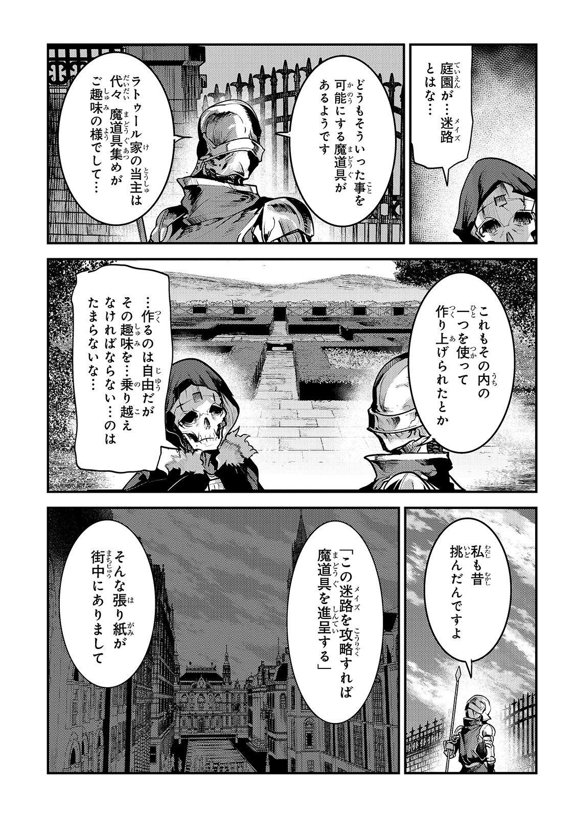 Nozomanu Fushi no Boukensha Chap 25 - Next Chap 26