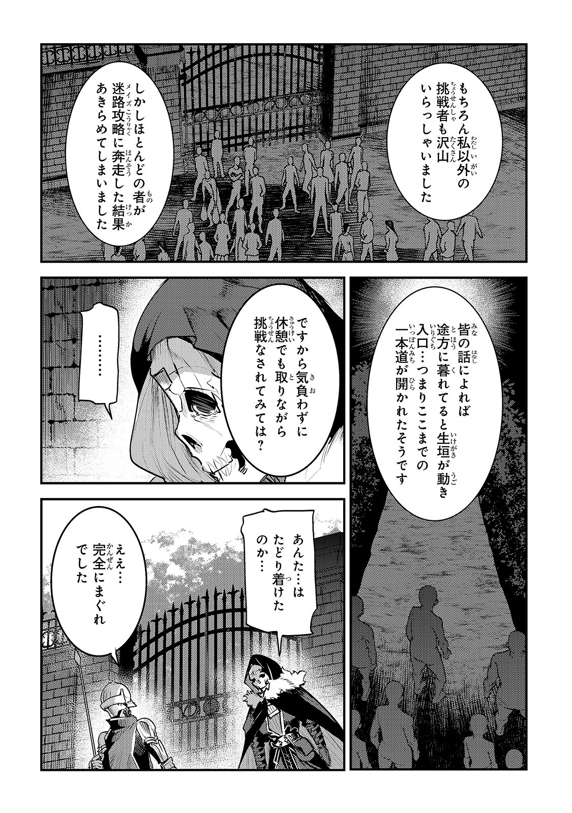 Nozomanu Fushi no Boukensha Chap 25 - Next Chap 26