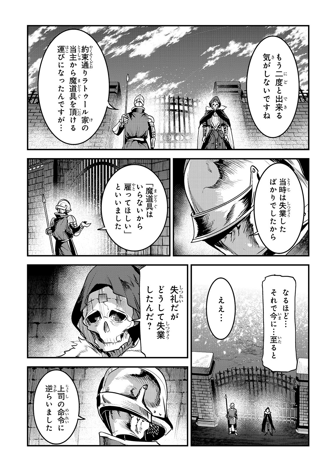 Nozomanu Fushi no Boukensha Chap 25 - Next Chap 26