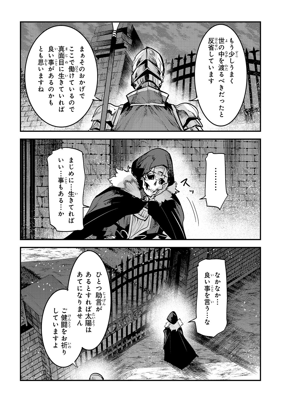 Nozomanu Fushi no Boukensha Chap 25 - Next Chap 26