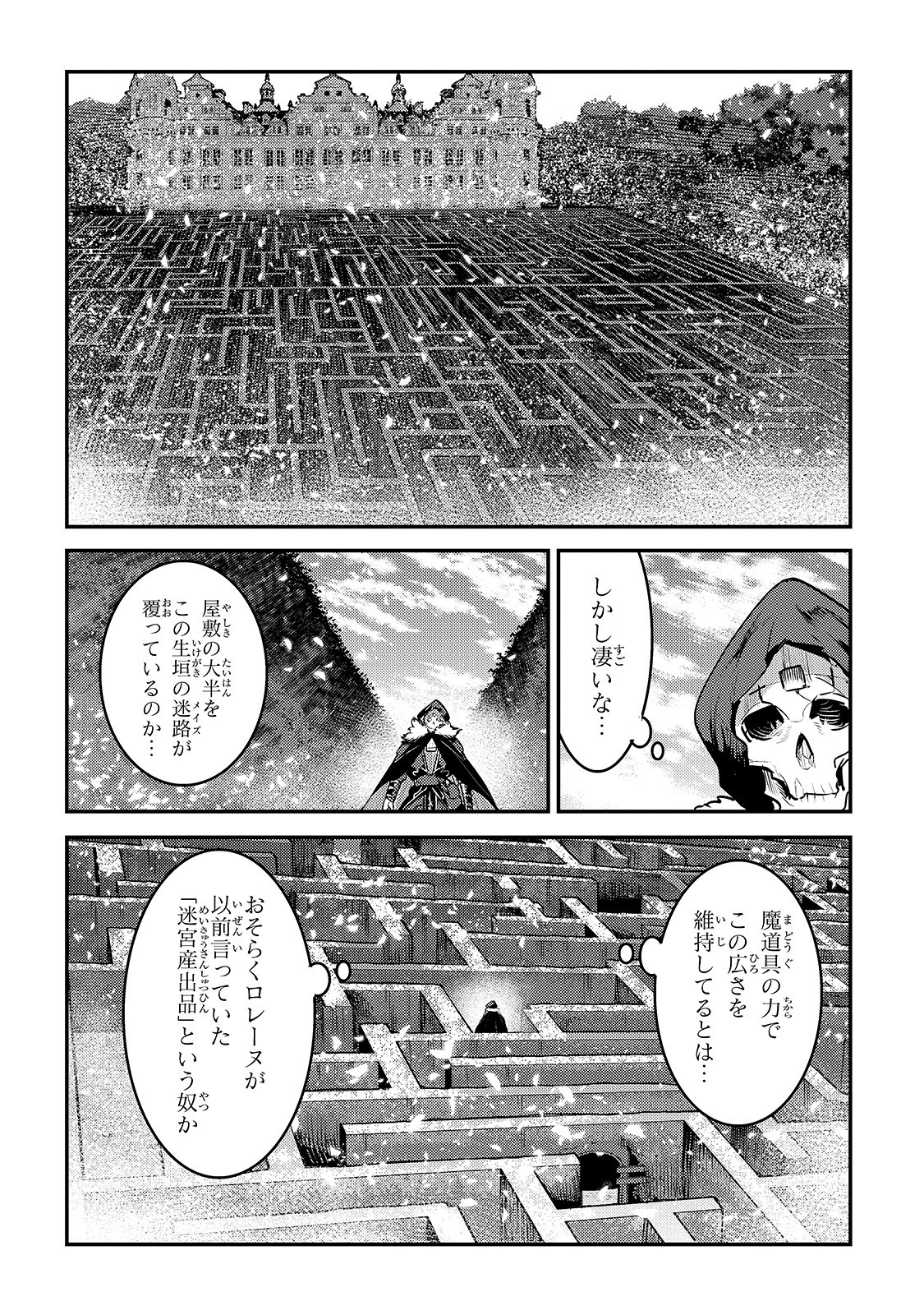 Nozomanu Fushi no Boukensha Chap 25 - Next Chap 26