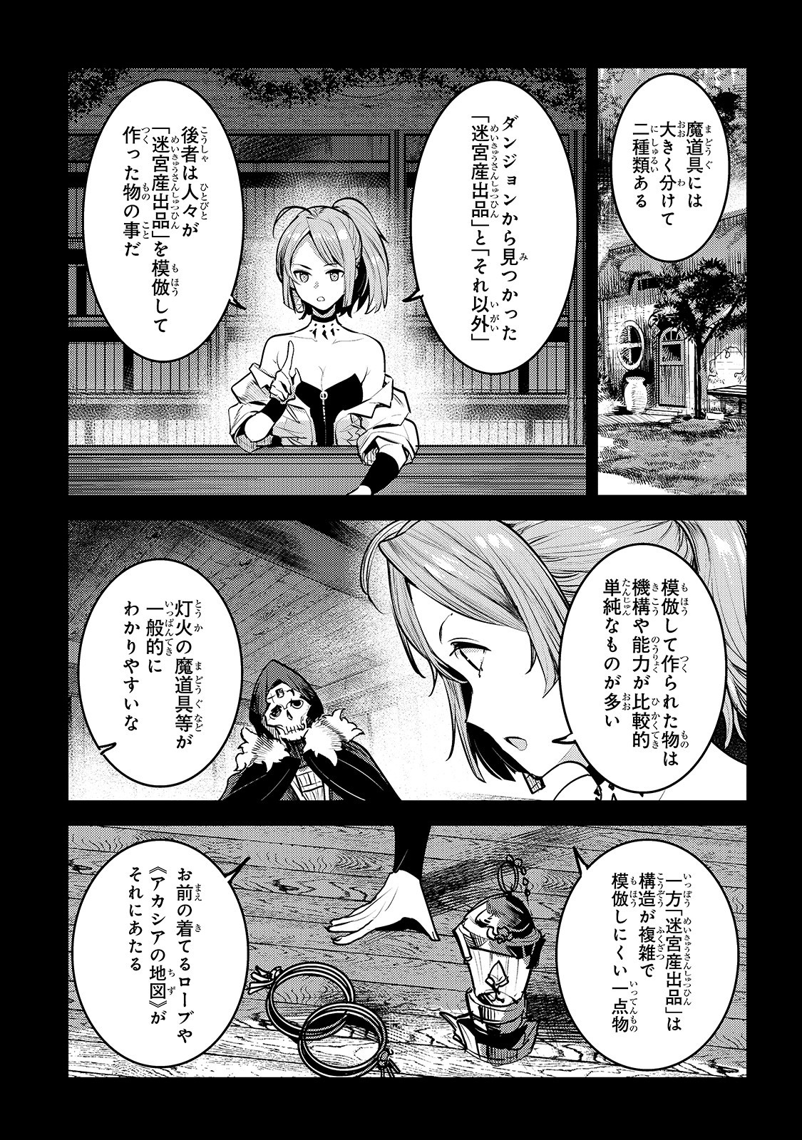 Nozomanu Fushi no Boukensha Chap 25 - Next Chap 26