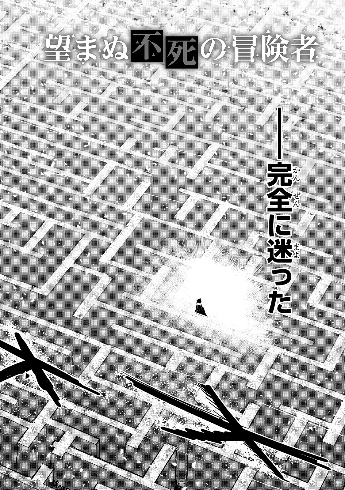 Nozomanu Fushi no Boukensha Chap 25 - Next Chap 26