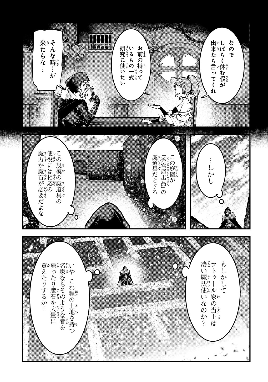 Nozomanu Fushi no Boukensha Chap 25 - Next Chap 26