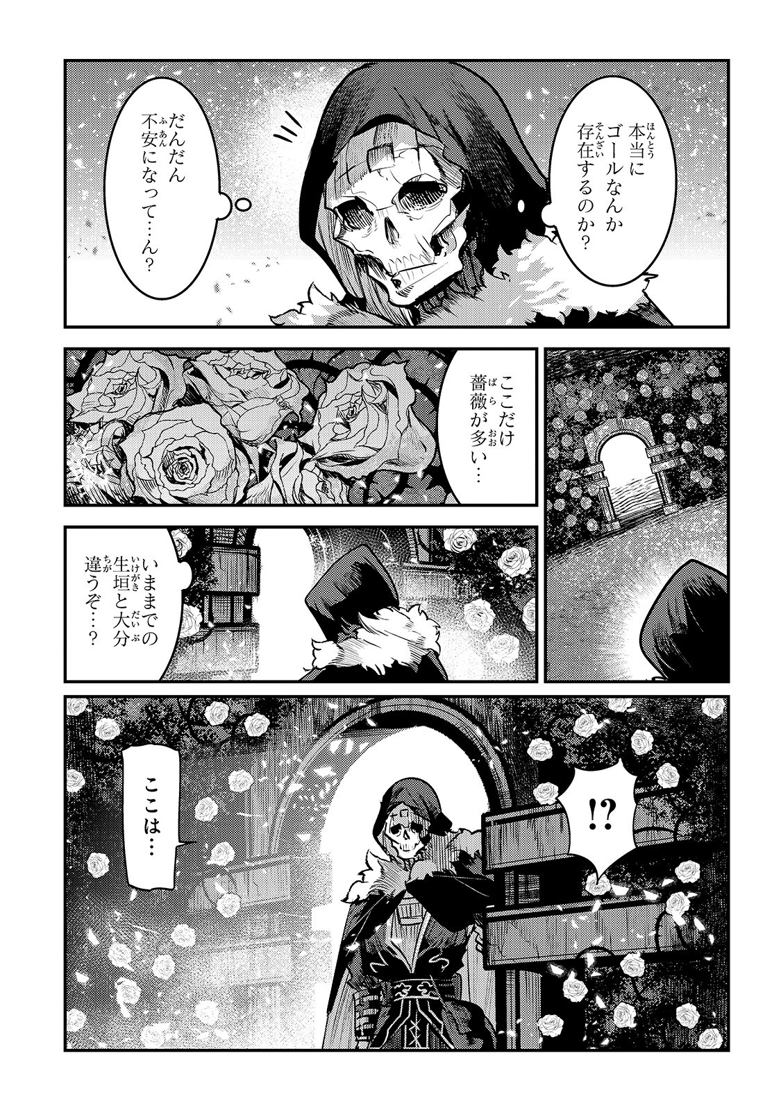 Nozomanu Fushi no Boukensha Chap 25 - Next Chap 26