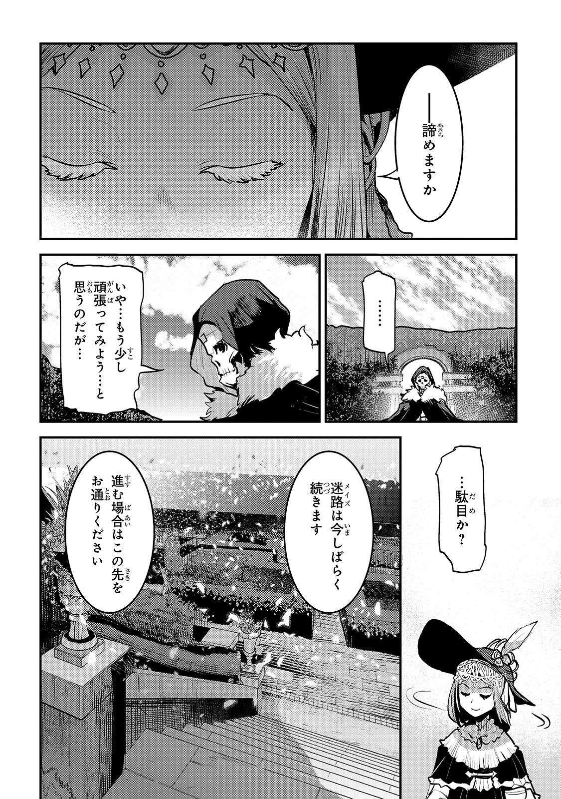Nozomanu Fushi no Boukensha Chap 25 - Next Chap 26