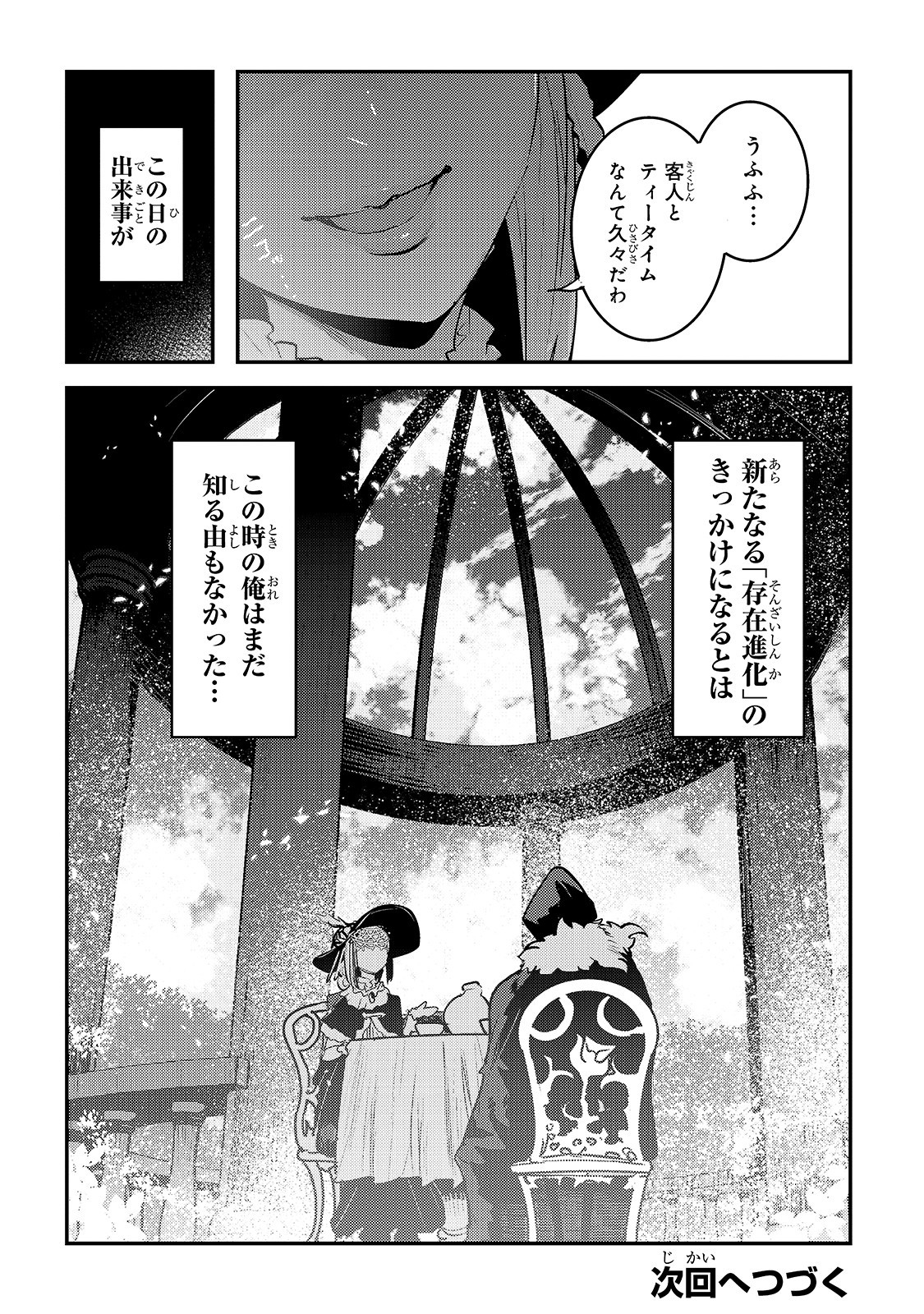 Nozomanu Fushi no Boukensha Chap 25 - Next Chap 26