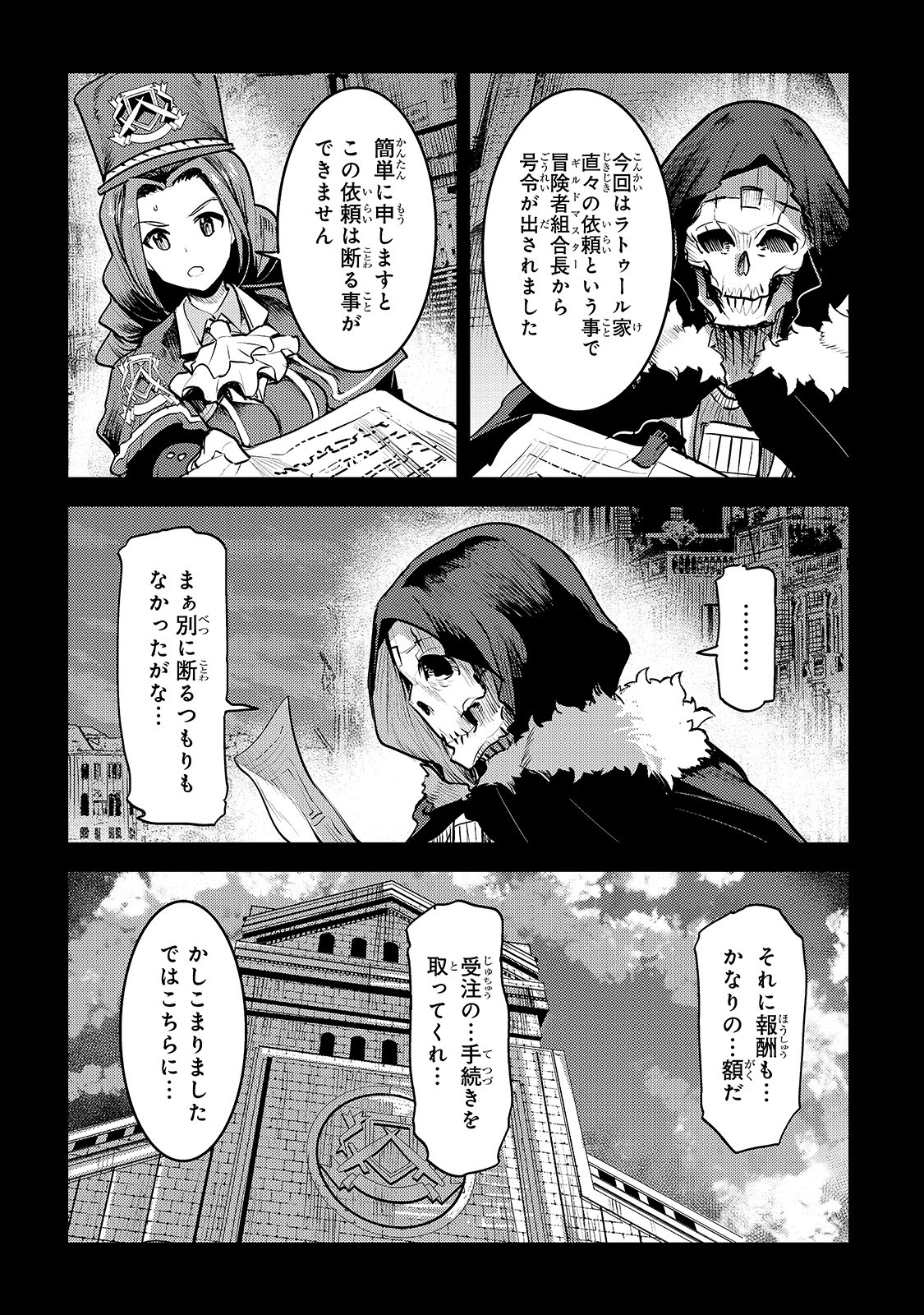 Nozomanu Fushi no Boukensha Chap 25 - Next Chap 26