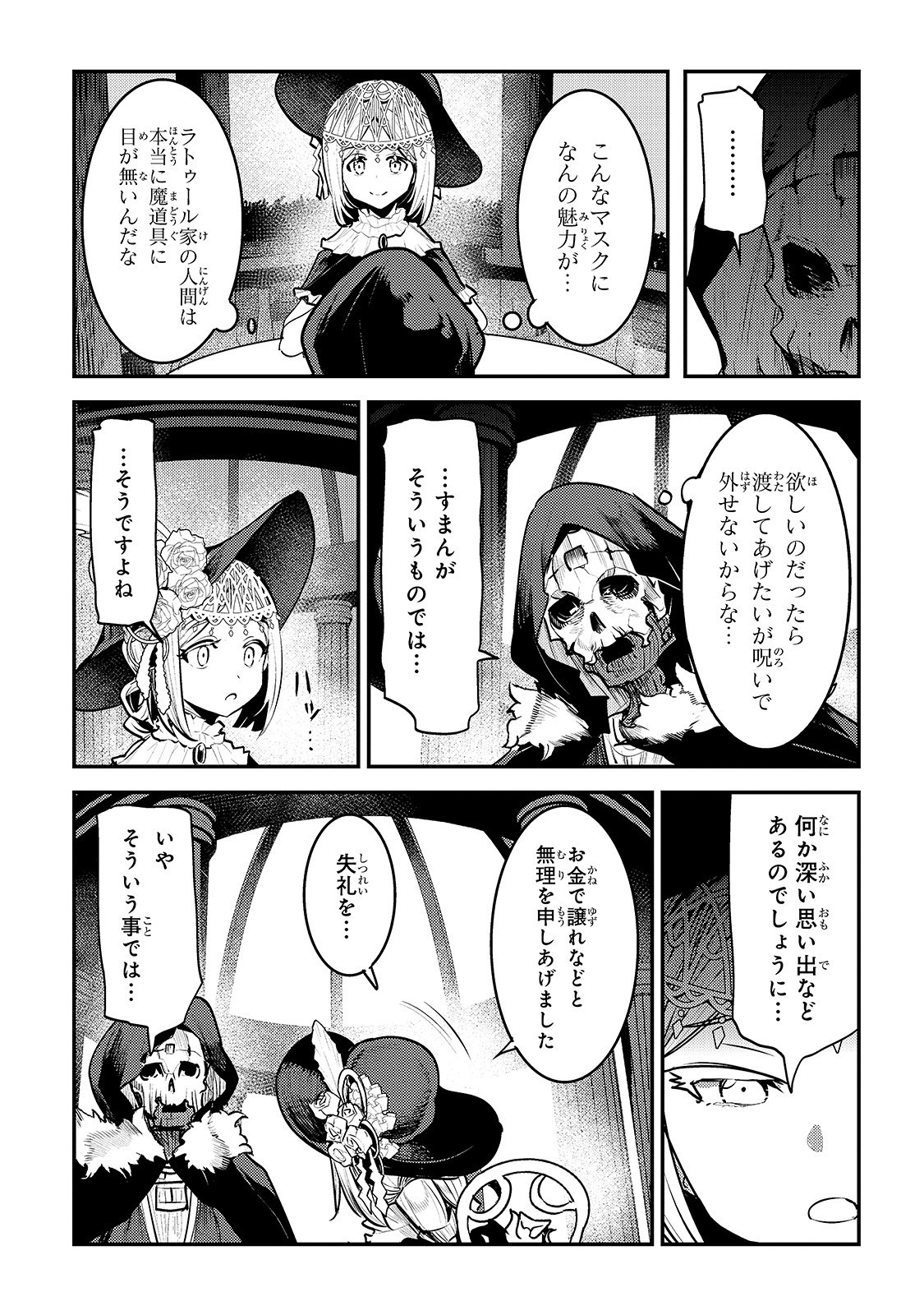 Nozomanu Fushi no Boukensha Chap 26 - Next Chap 27