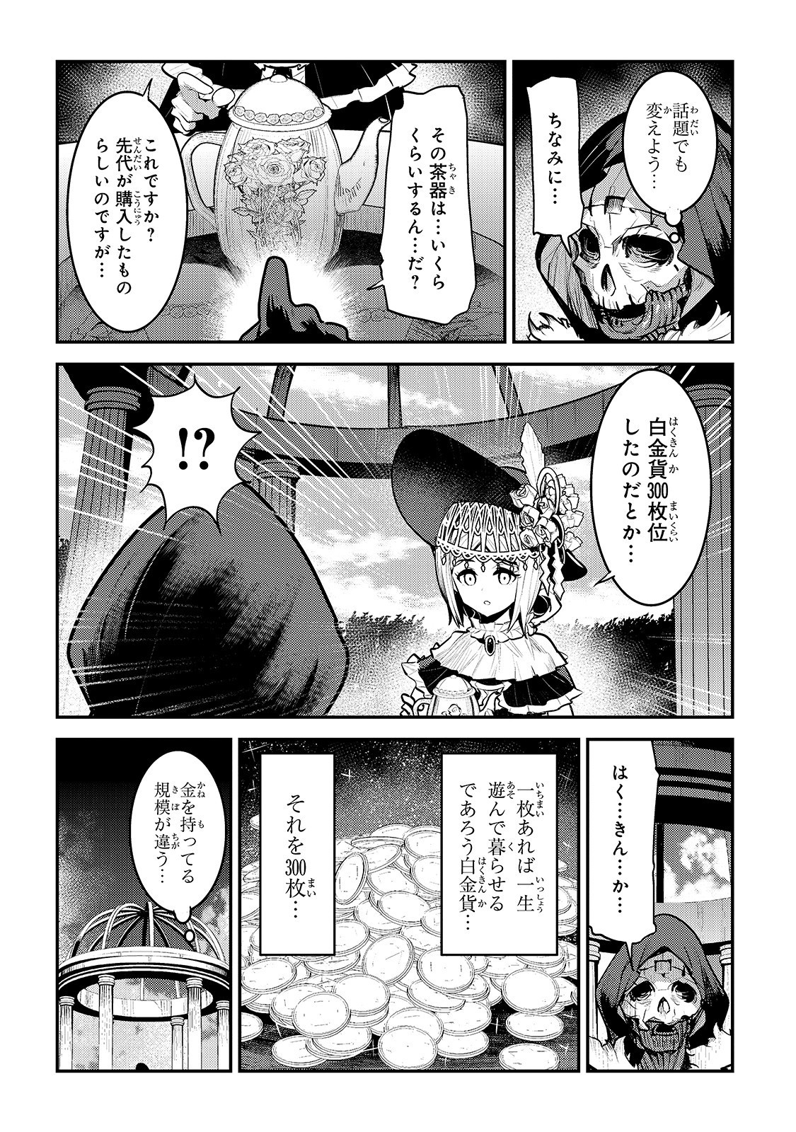 Nozomanu Fushi no Boukensha Chap 26 - Next Chap 27