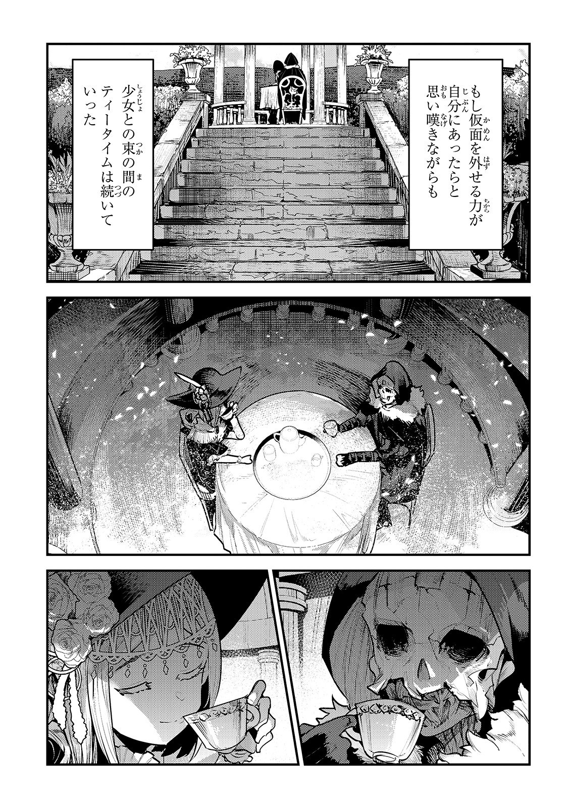 Nozomanu Fushi no Boukensha Chap 26 - Next Chap 27