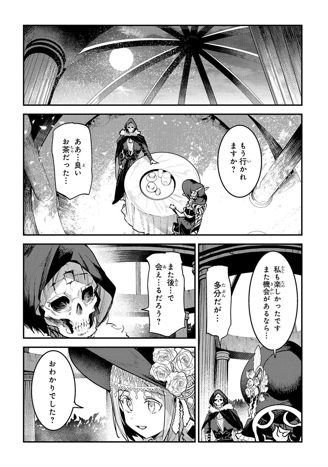 Nozomanu Fushi no Boukensha Chap 26 - Next Chap 27
