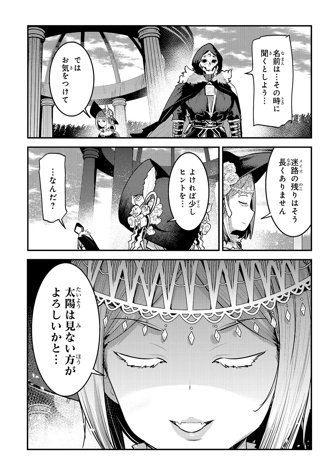 Nozomanu Fushi no Boukensha Chap 26 - Next Chap 27