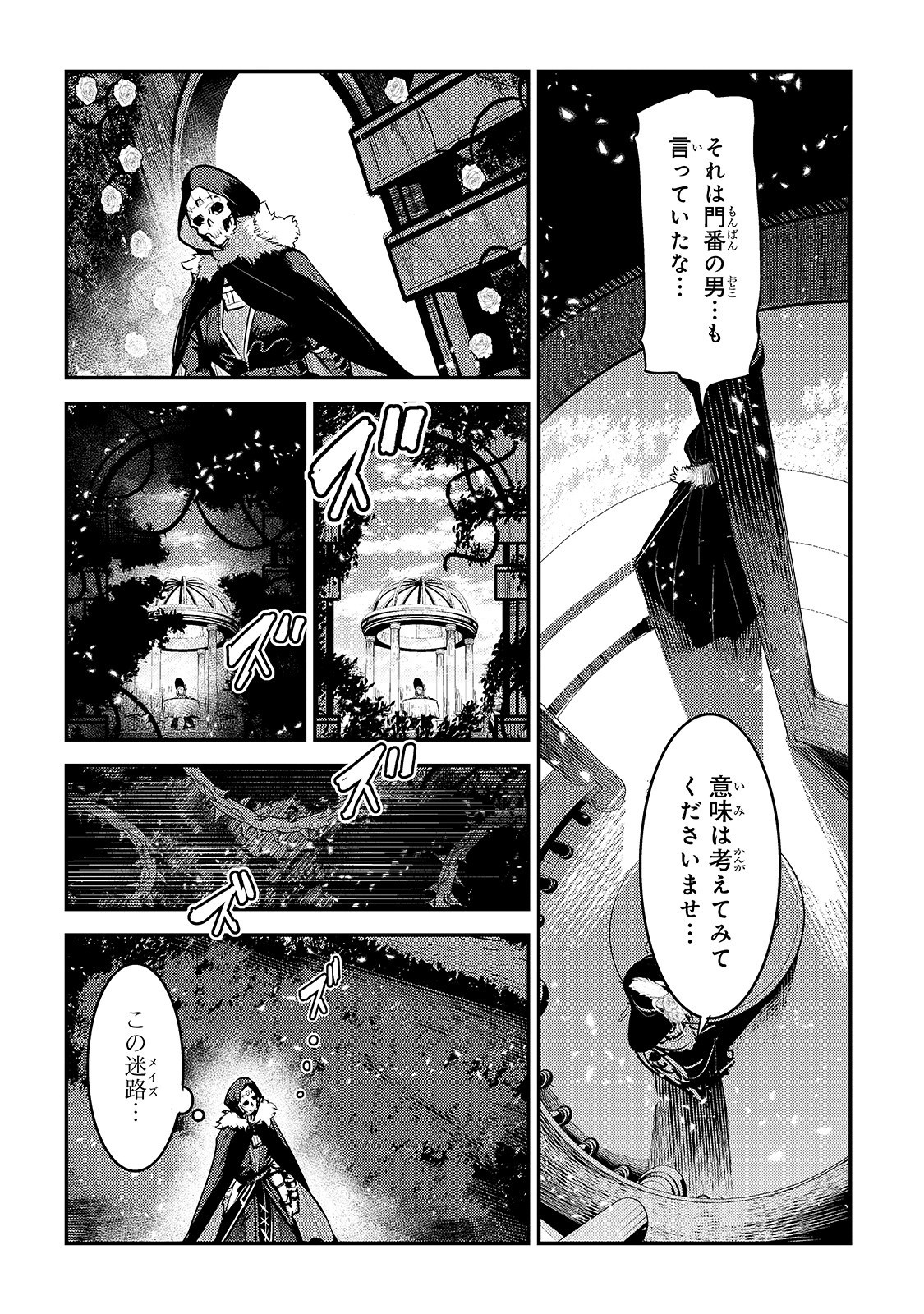 Nozomanu Fushi no Boukensha Chap 26 - Next Chap 27