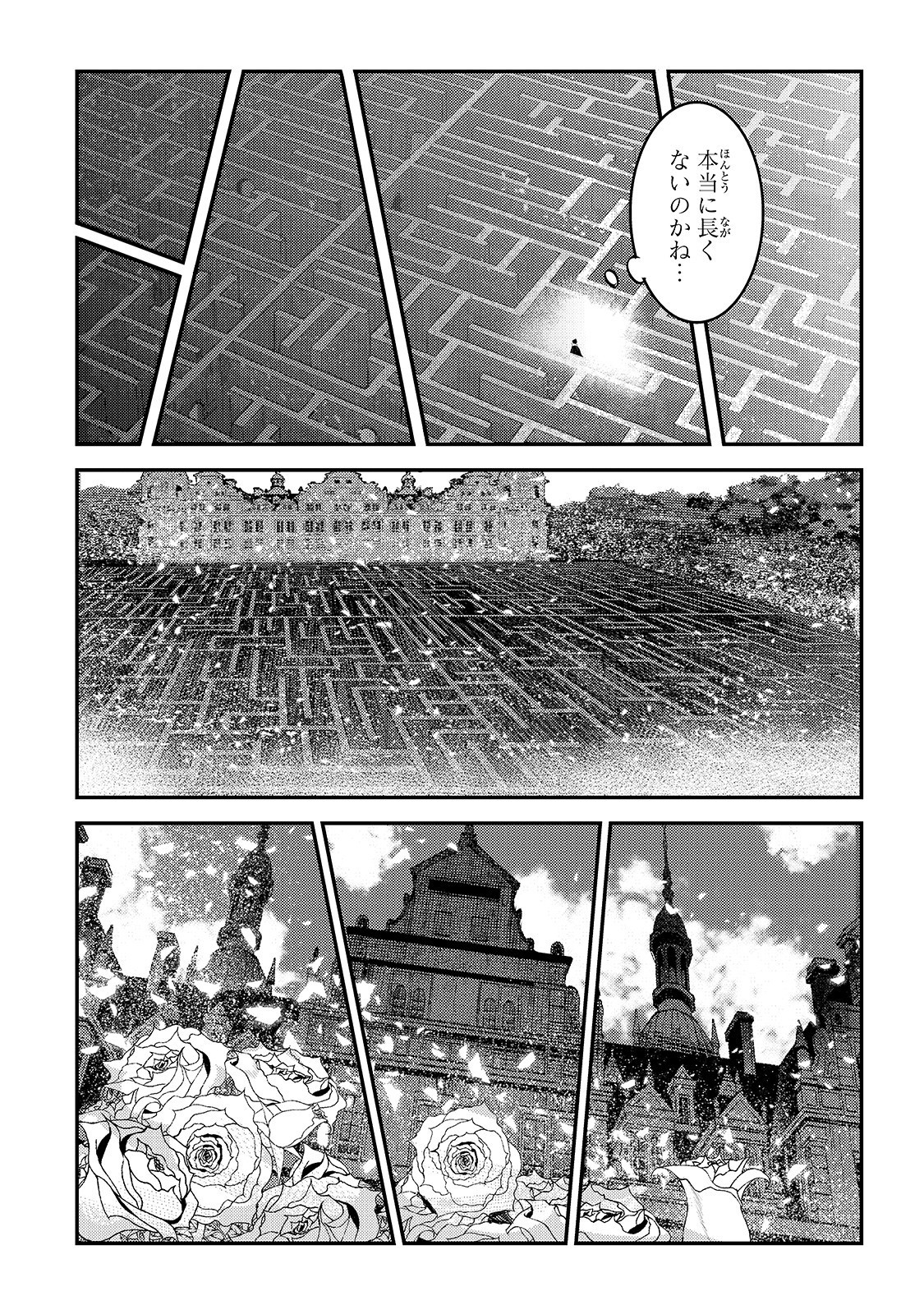 Nozomanu Fushi no Boukensha Chap 26 - Next Chap 27