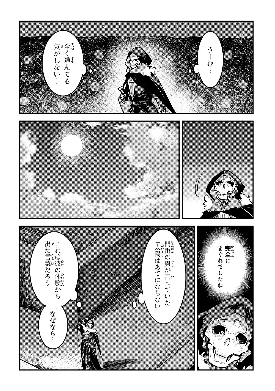 Nozomanu Fushi no Boukensha Chap 26 - Next Chap 27