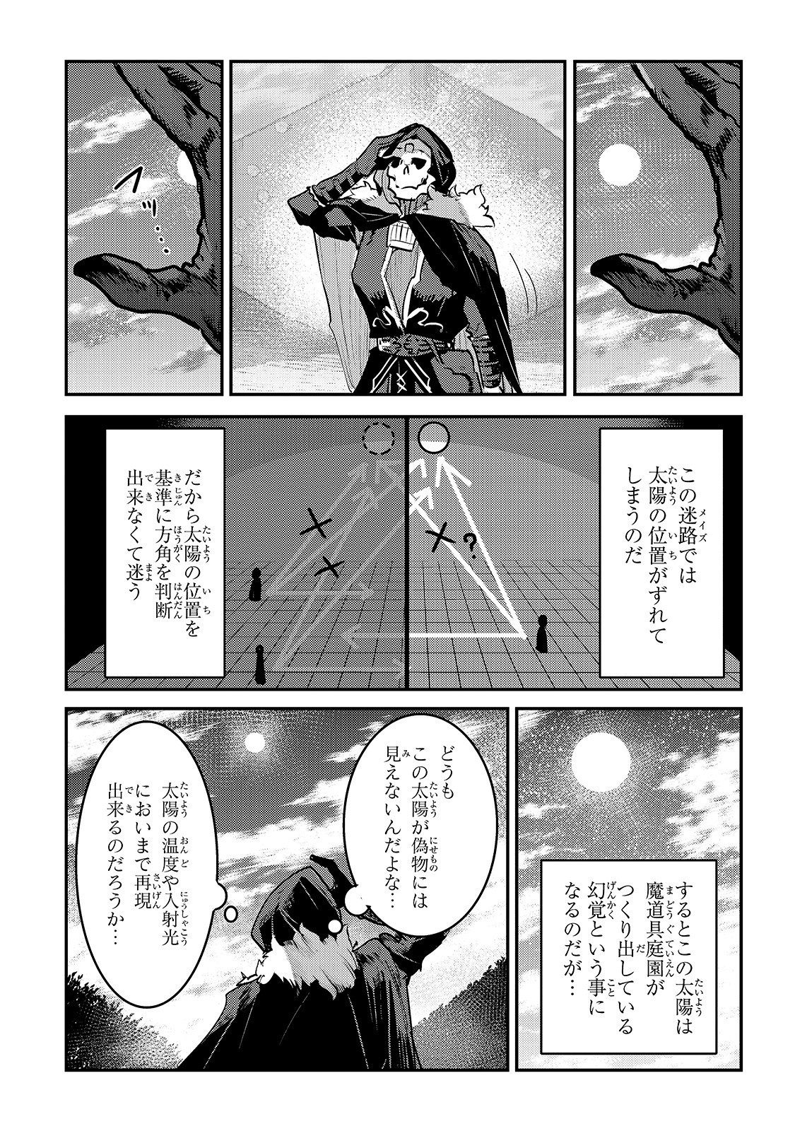Nozomanu Fushi no Boukensha Chap 26 - Next Chap 27