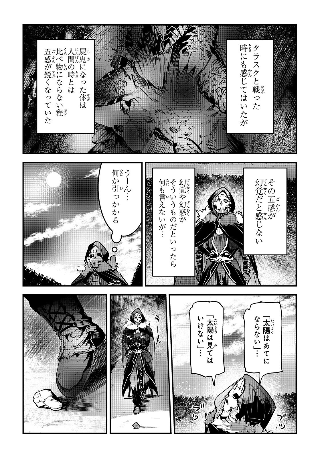 Nozomanu Fushi no Boukensha Chap 26 - Next Chap 27