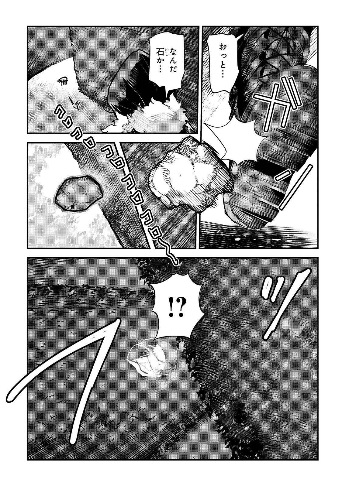 Nozomanu Fushi no Boukensha Chap 26 - Next Chap 27