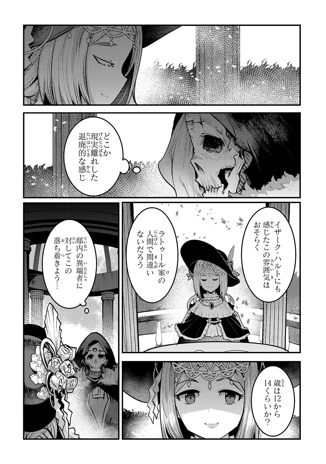 Nozomanu Fushi no Boukensha Chap 26 - Next Chap 27