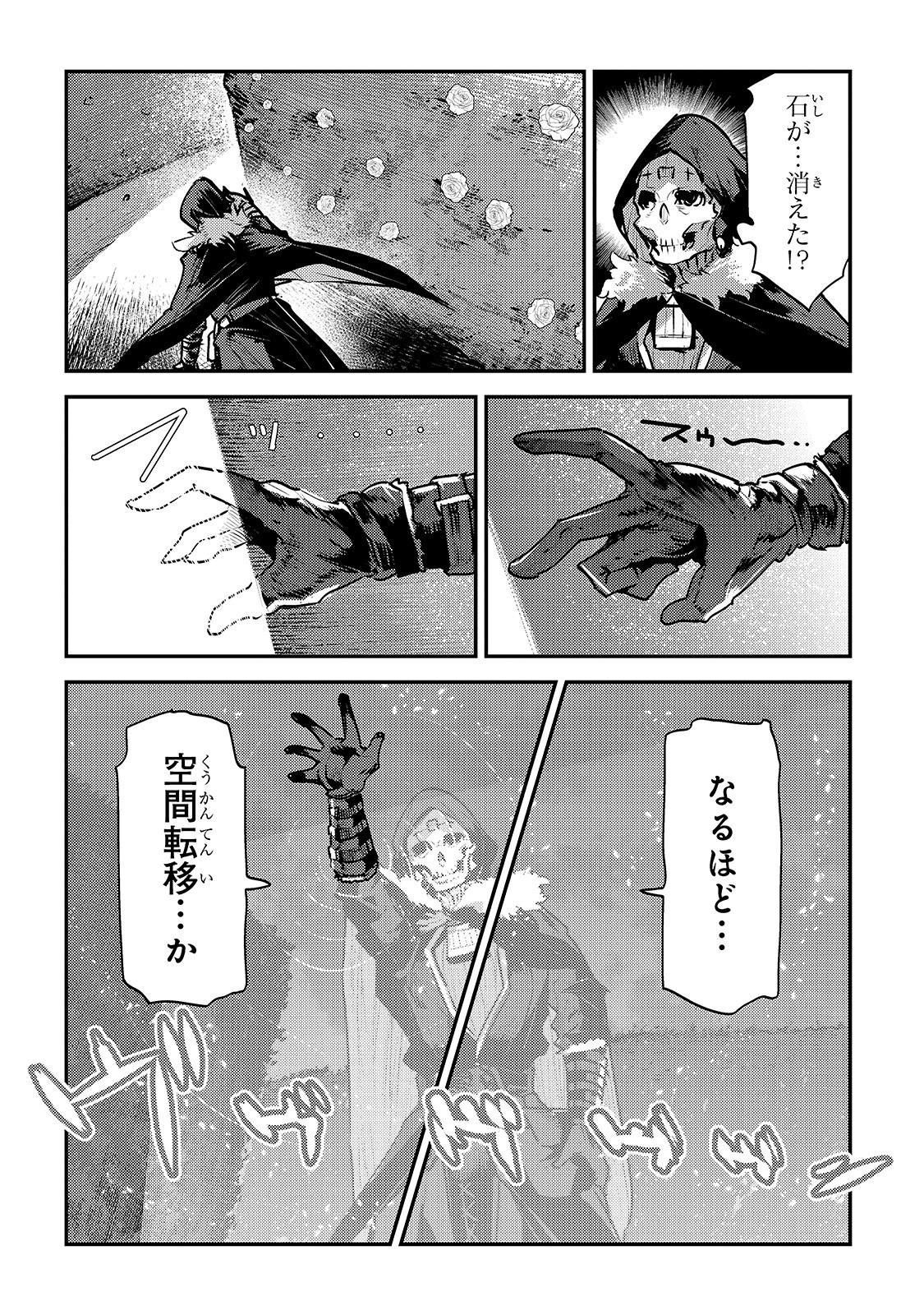 Nozomanu Fushi no Boukensha Chap 26 - Next Chap 27