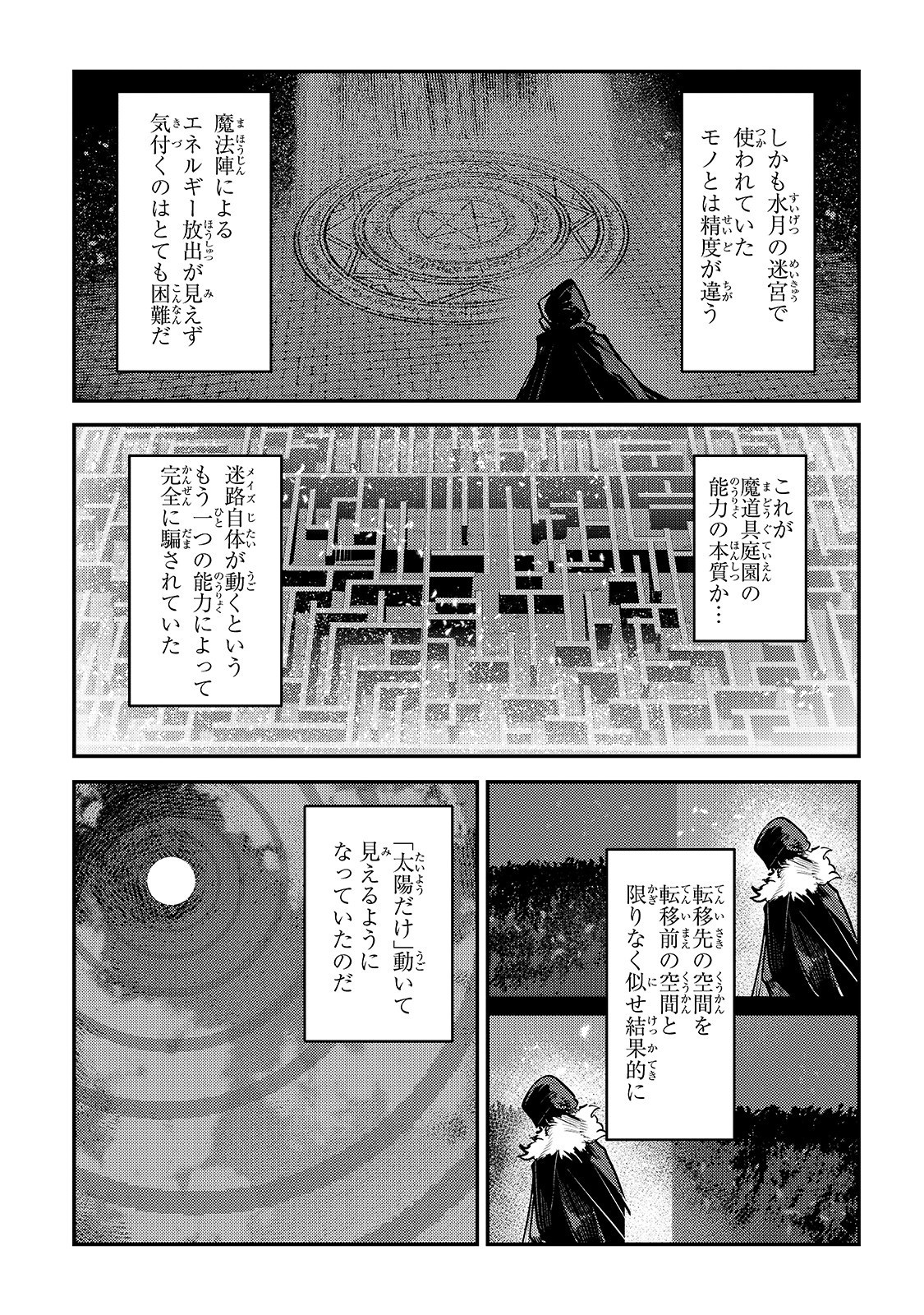 Nozomanu Fushi no Boukensha Chap 26 - Next Chap 27