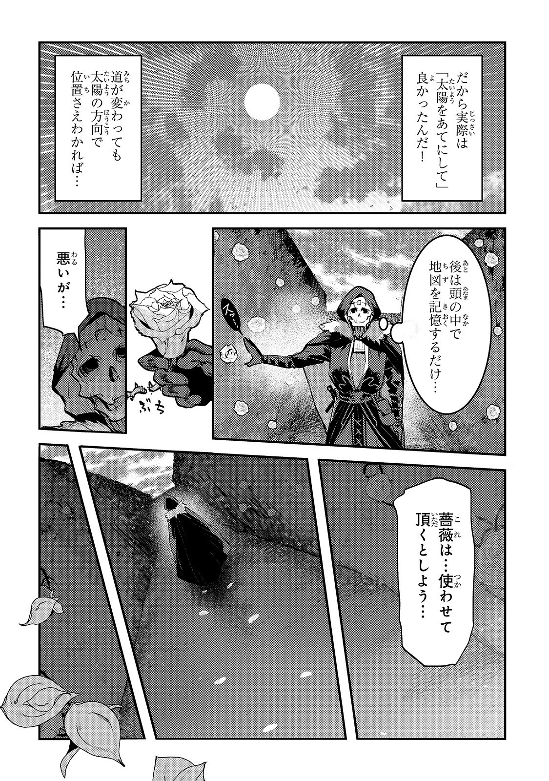 Nozomanu Fushi no Boukensha Chap 26 - Next Chap 27