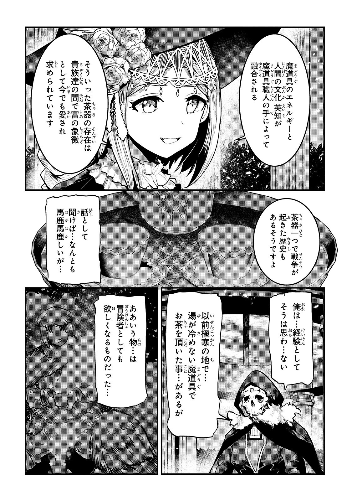 Nozomanu Fushi no Boukensha Chap 26 - Next Chap 27