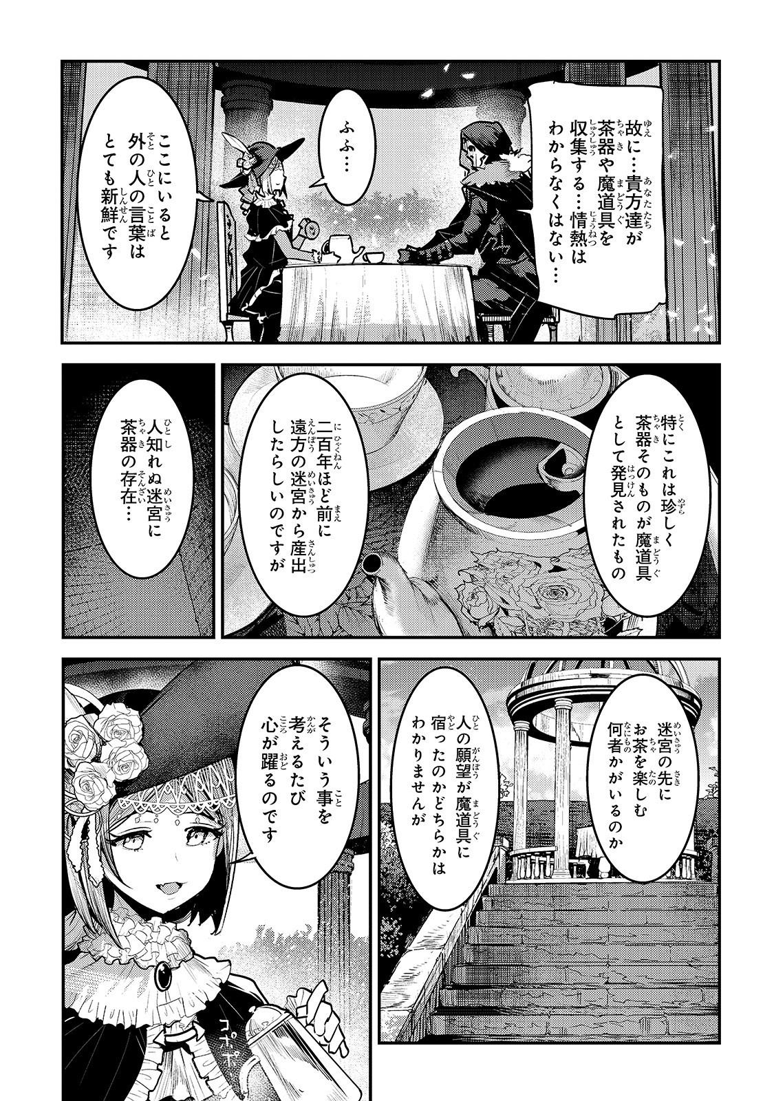 Nozomanu Fushi no Boukensha Chap 26 - Next Chap 27