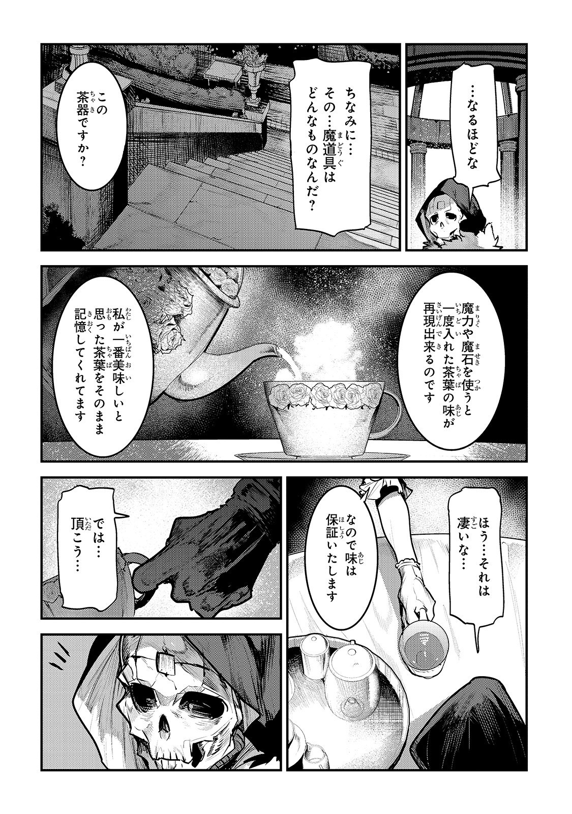 Nozomanu Fushi no Boukensha Chap 26 - Next Chap 27
