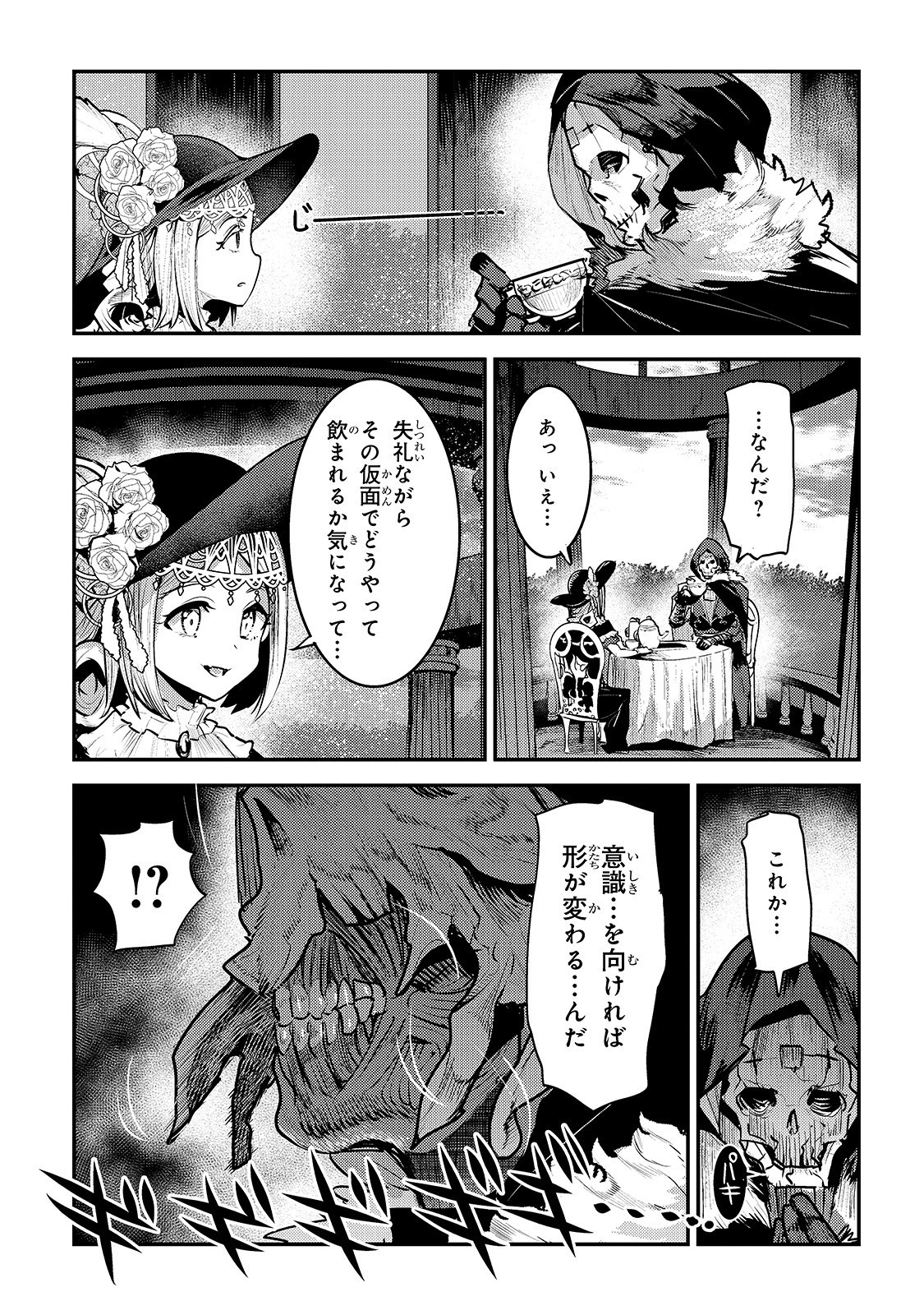 Nozomanu Fushi no Boukensha Chap 26 - Next Chap 27