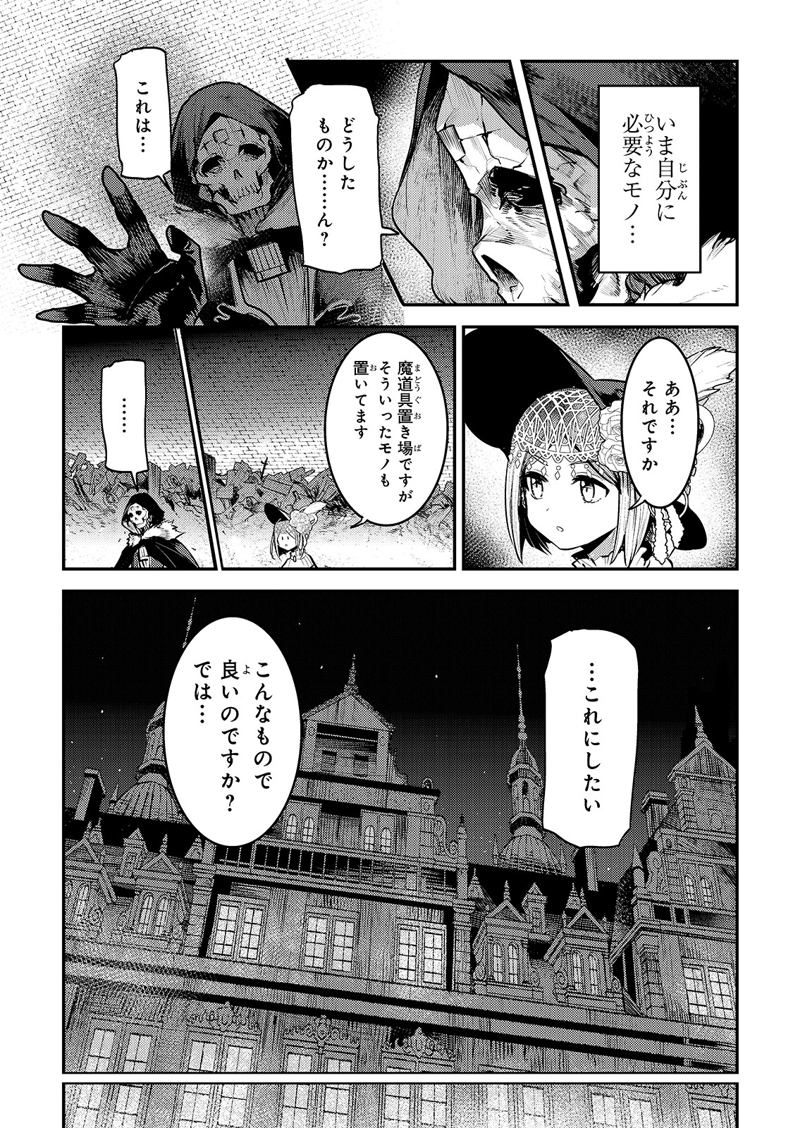 Nozomanu Fushi no Boukensha Chap 29 - Next Chap 30