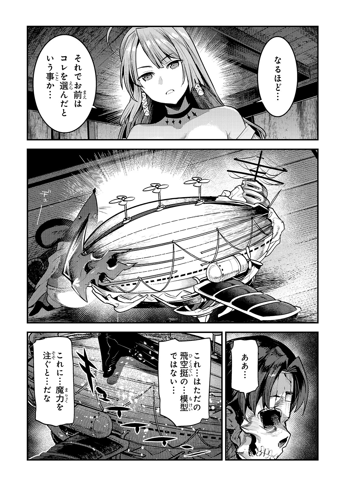 Nozomanu Fushi no Boukensha Chap 29 - Next Chap 30
